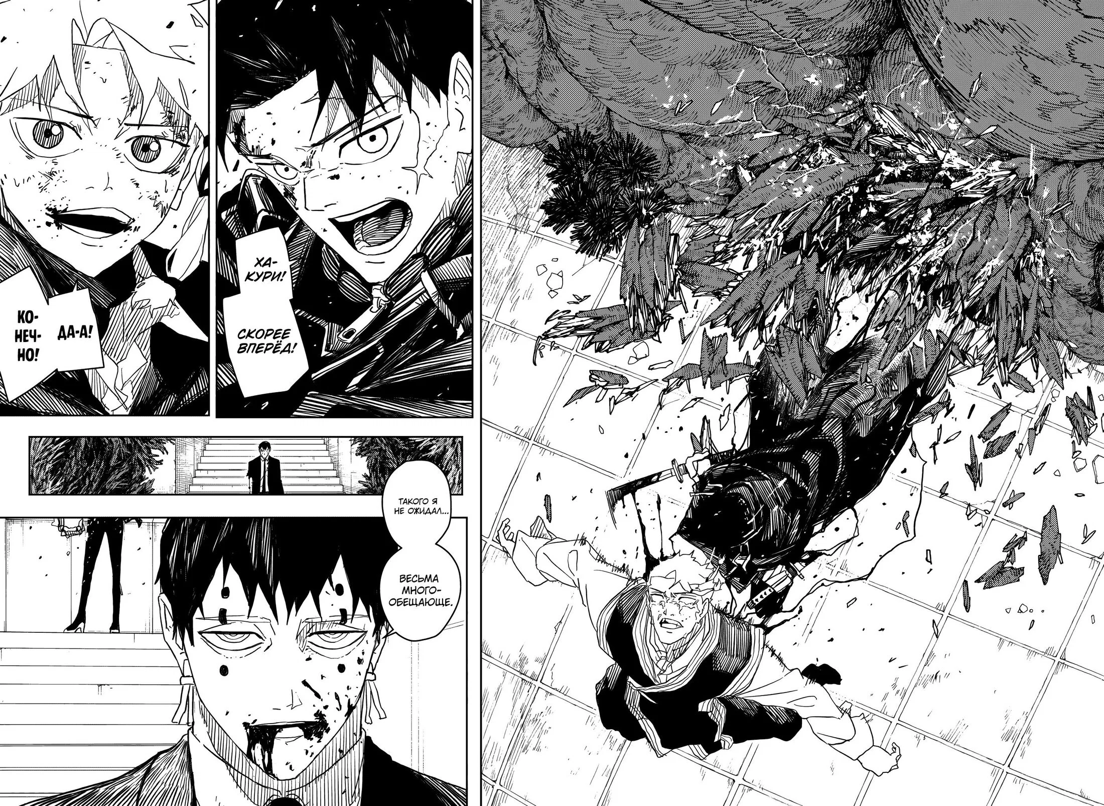 Read Кагурабати RU Manga Online