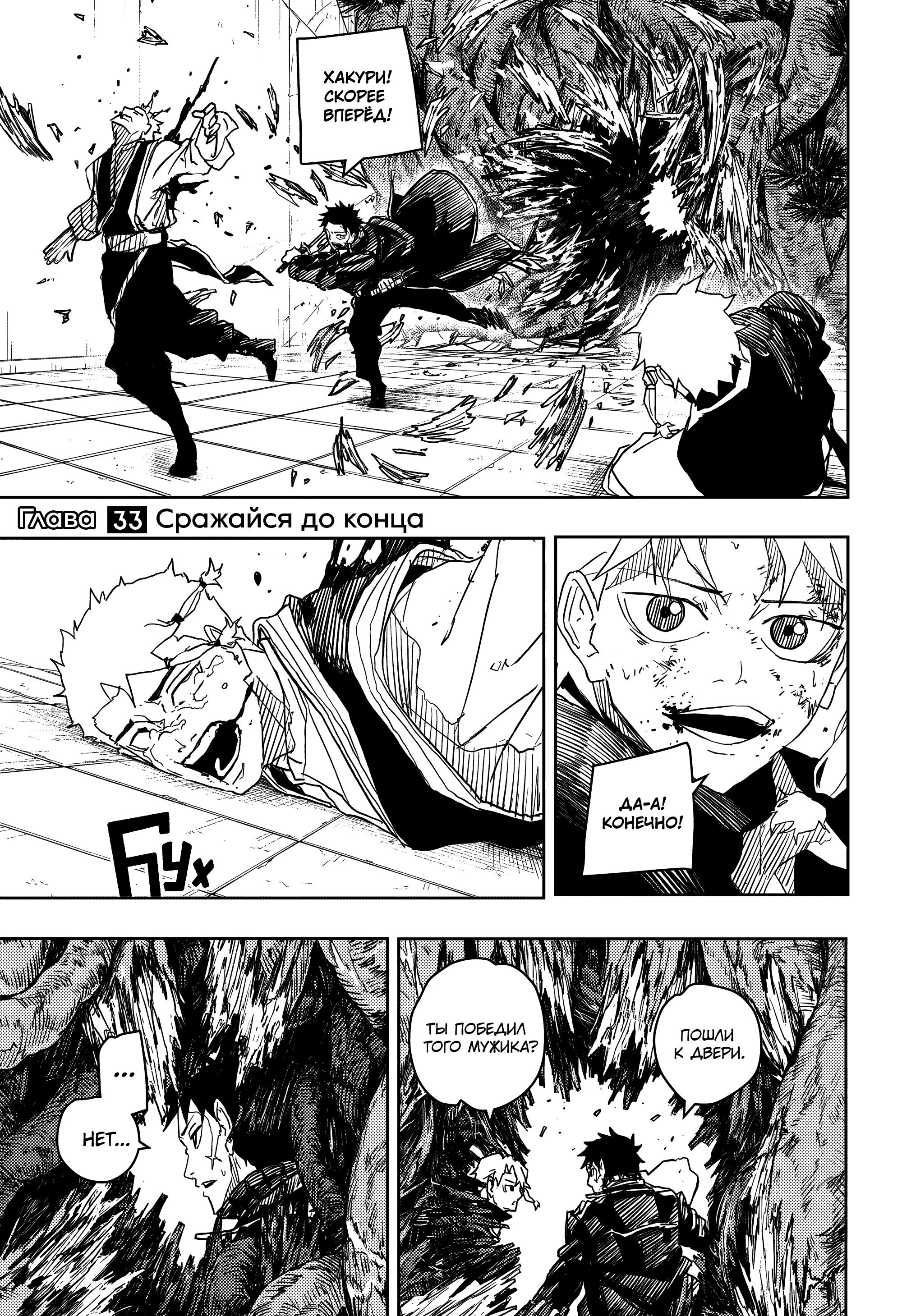 Read Кагурабати RU Manga Online