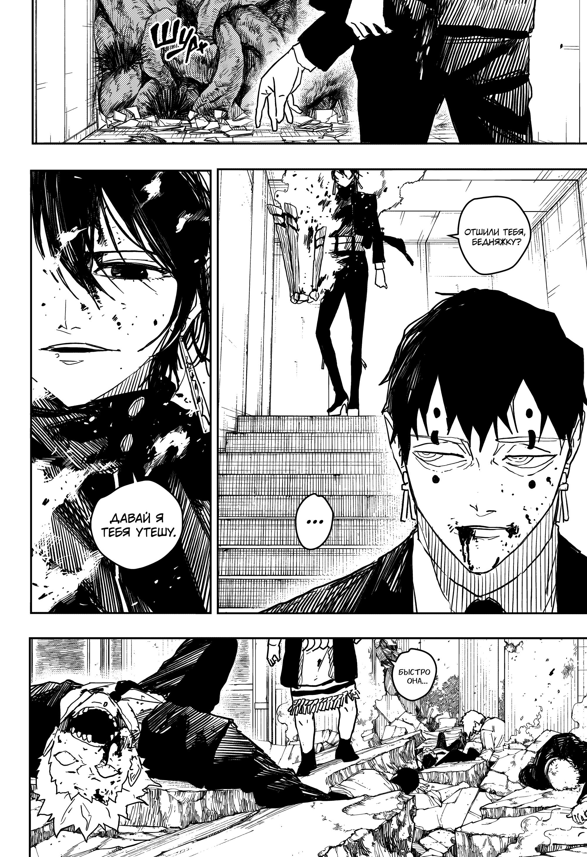 Read Кагурабати RU Manga Online