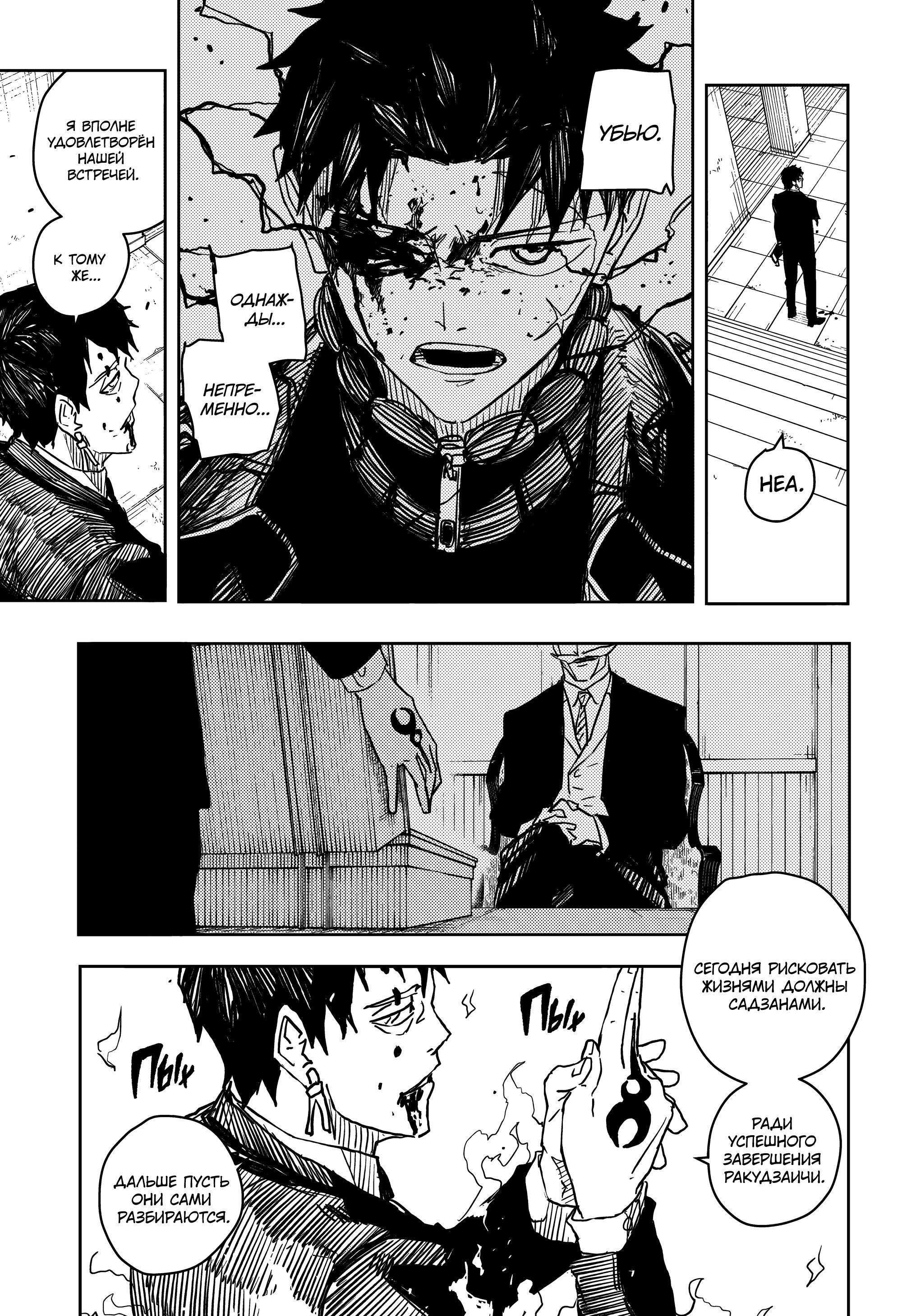 Read Кагурабати RU Manga Online
