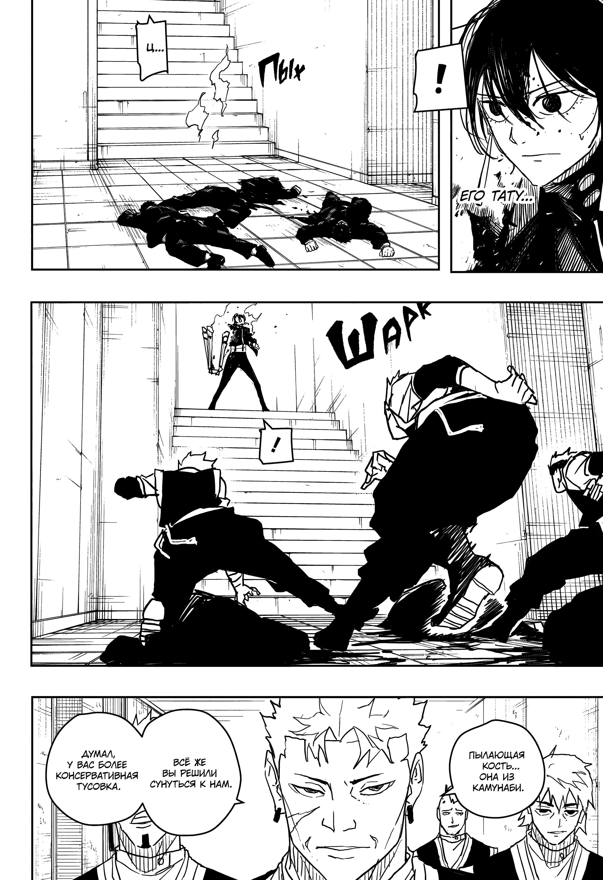 Read Кагурабати RU Manga Online