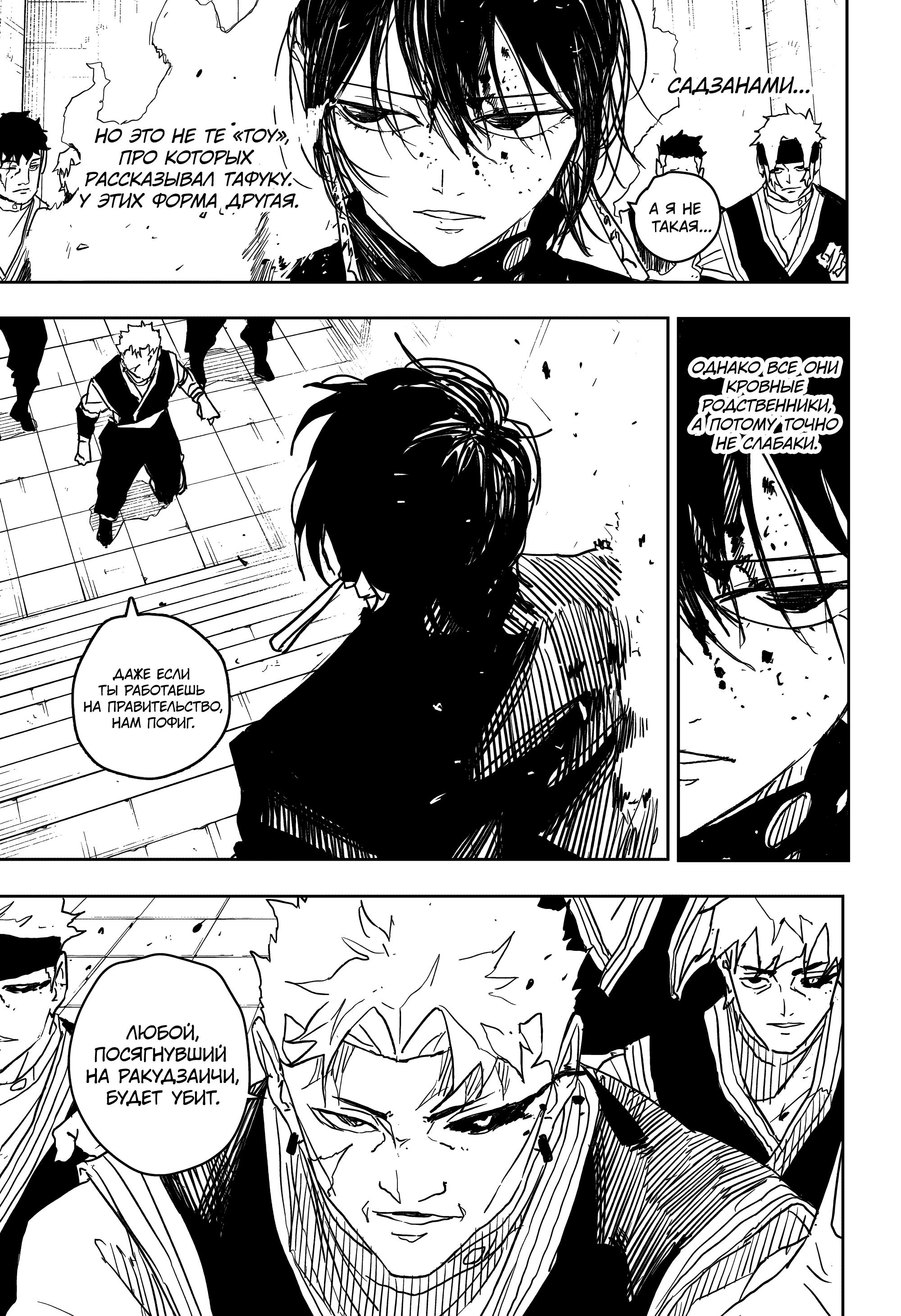 Read Кагурабати RU Manga Online