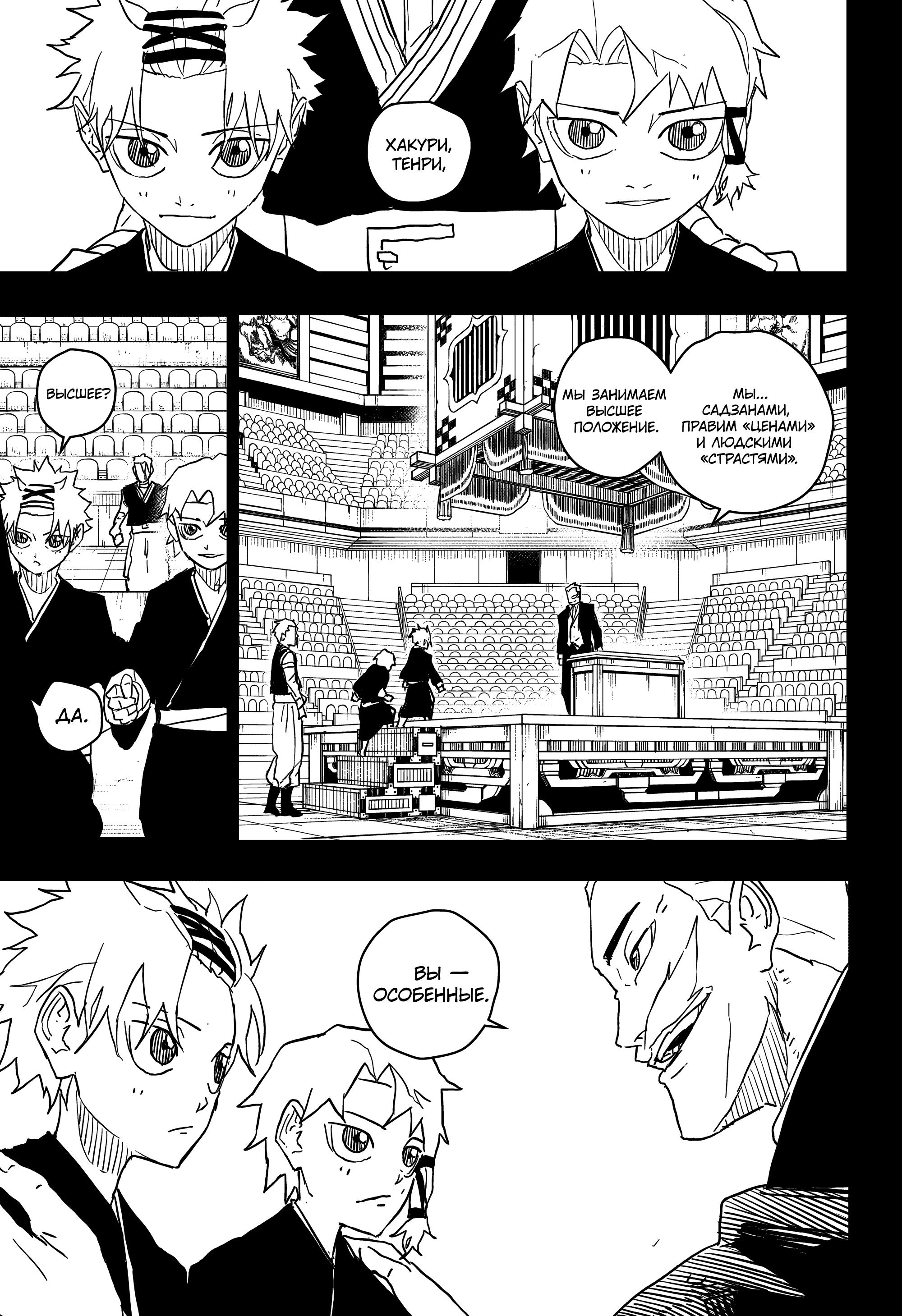 Read Кагурабати RU Manga Online