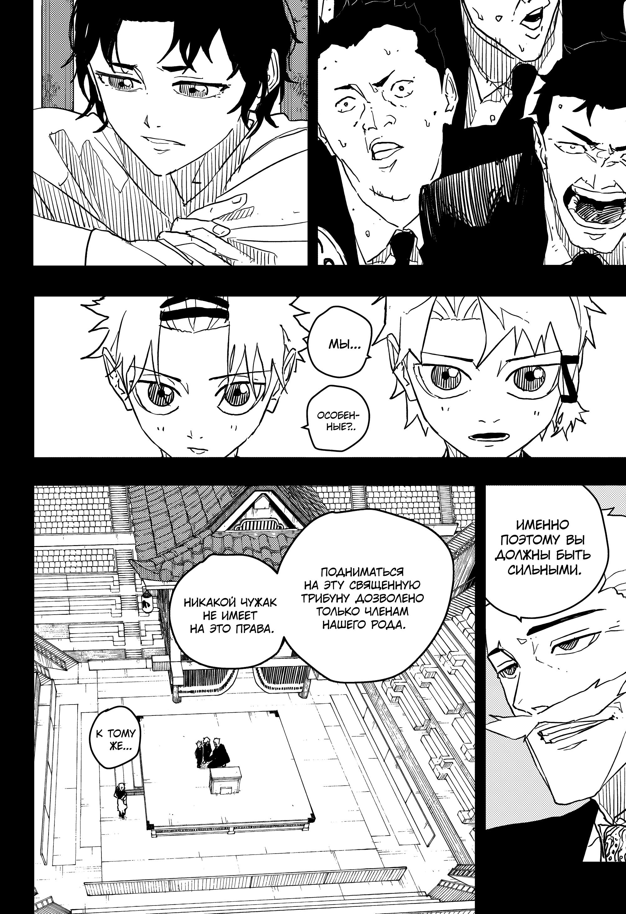Read Кагурабати RU Manga Online