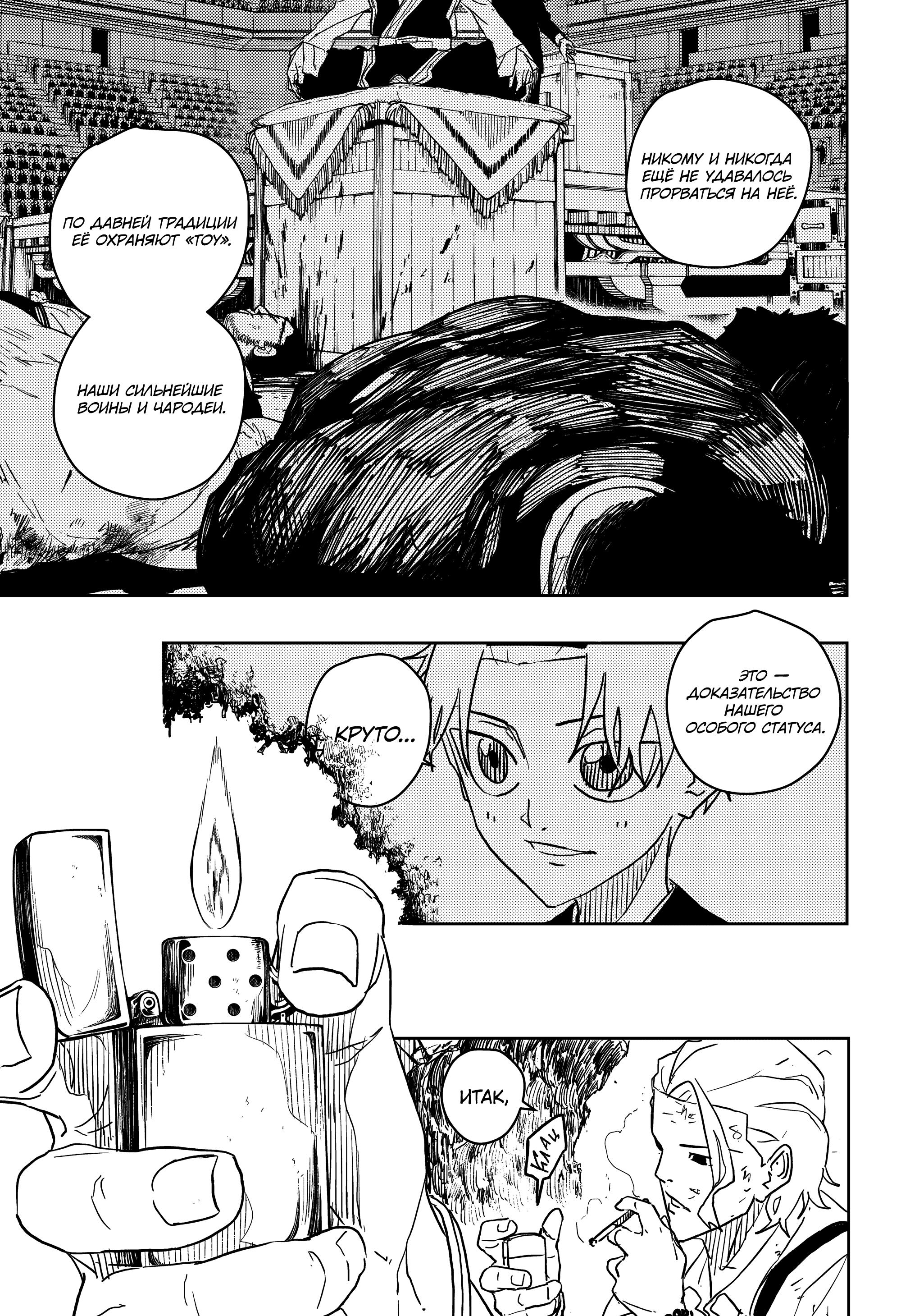 Read Кагурабати RU Manga Online