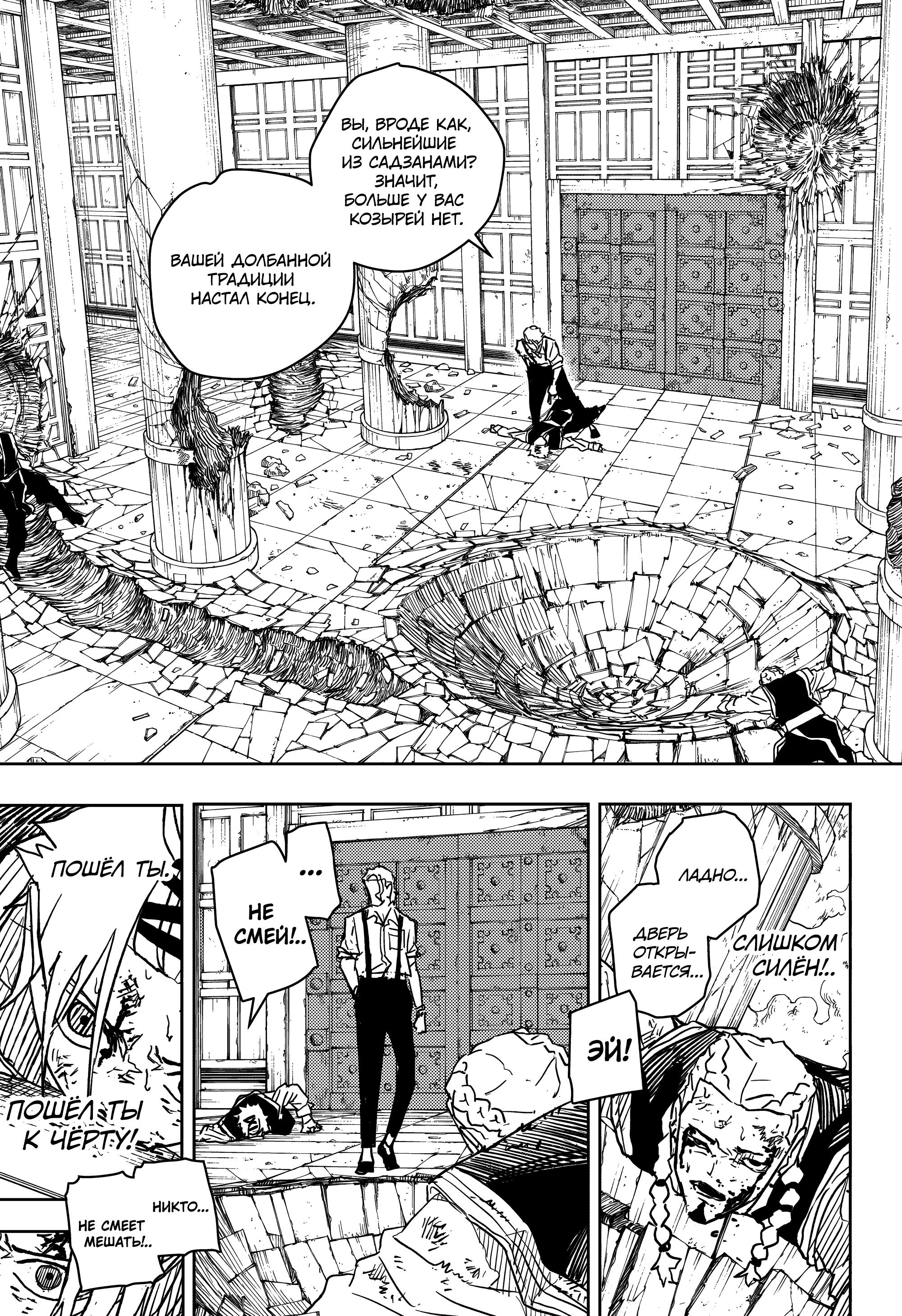 Read Кагурабати RU Manga Online