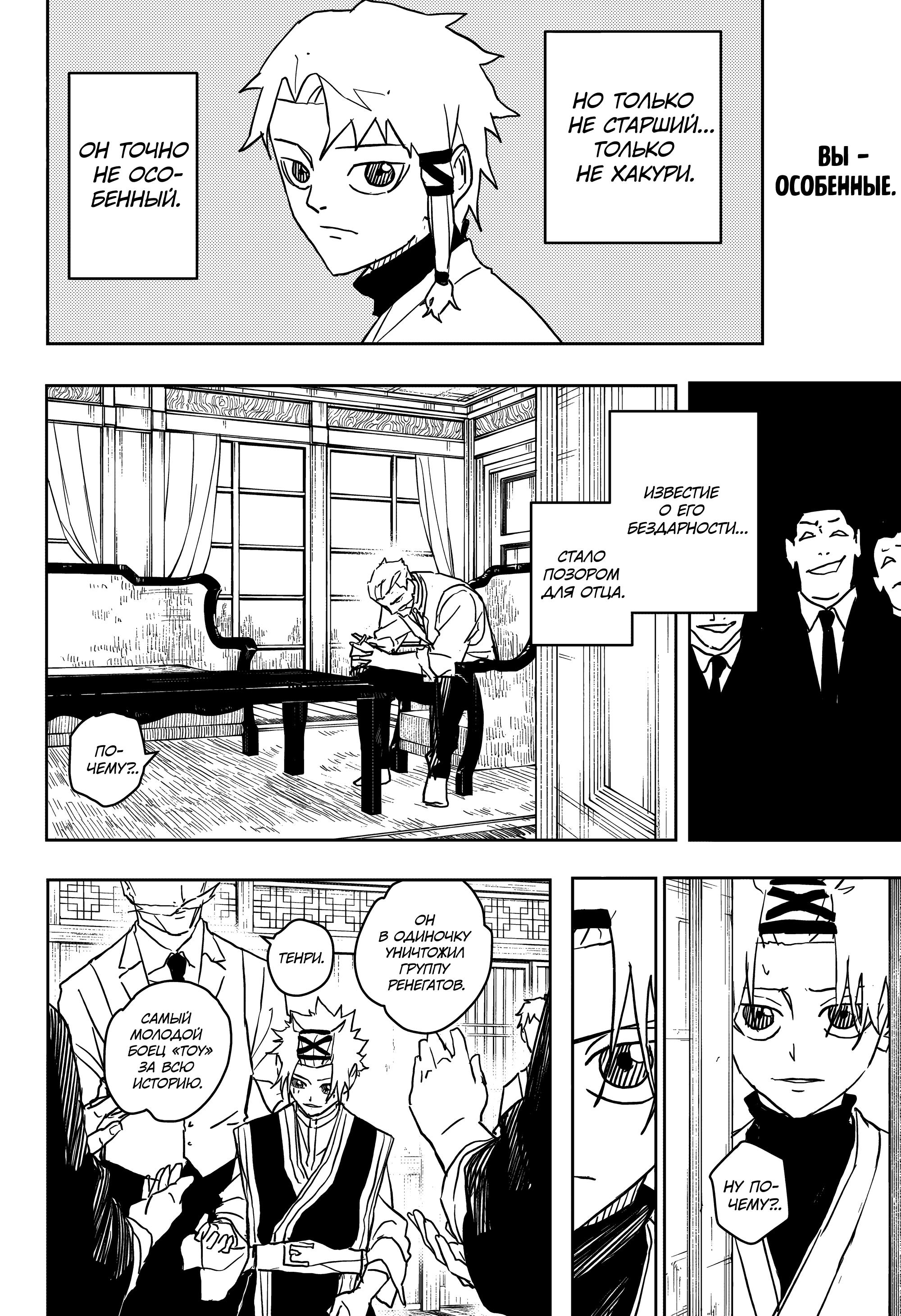Read Кагурабати RU Manga Online