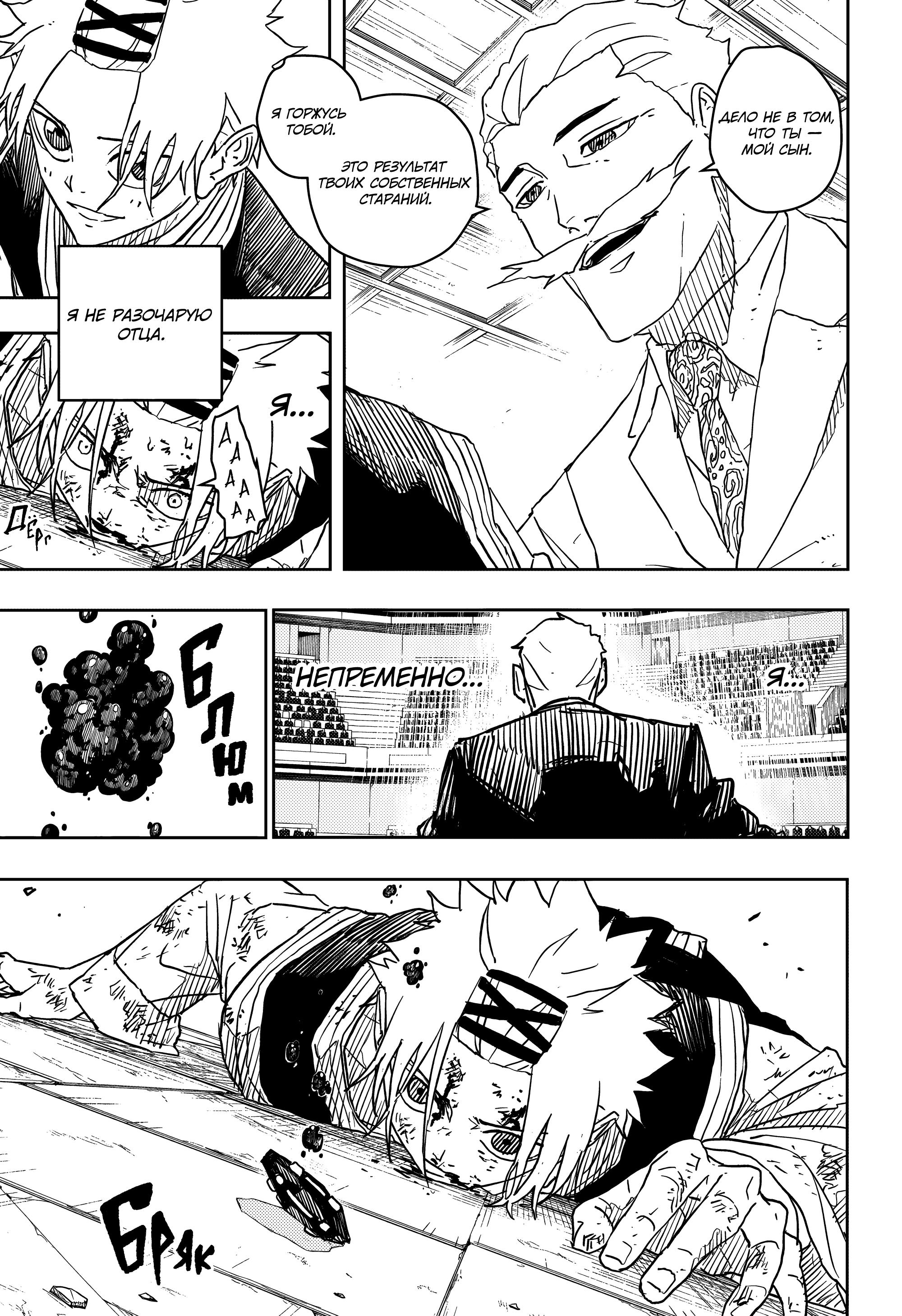 Read Кагурабати RU Manga Online
