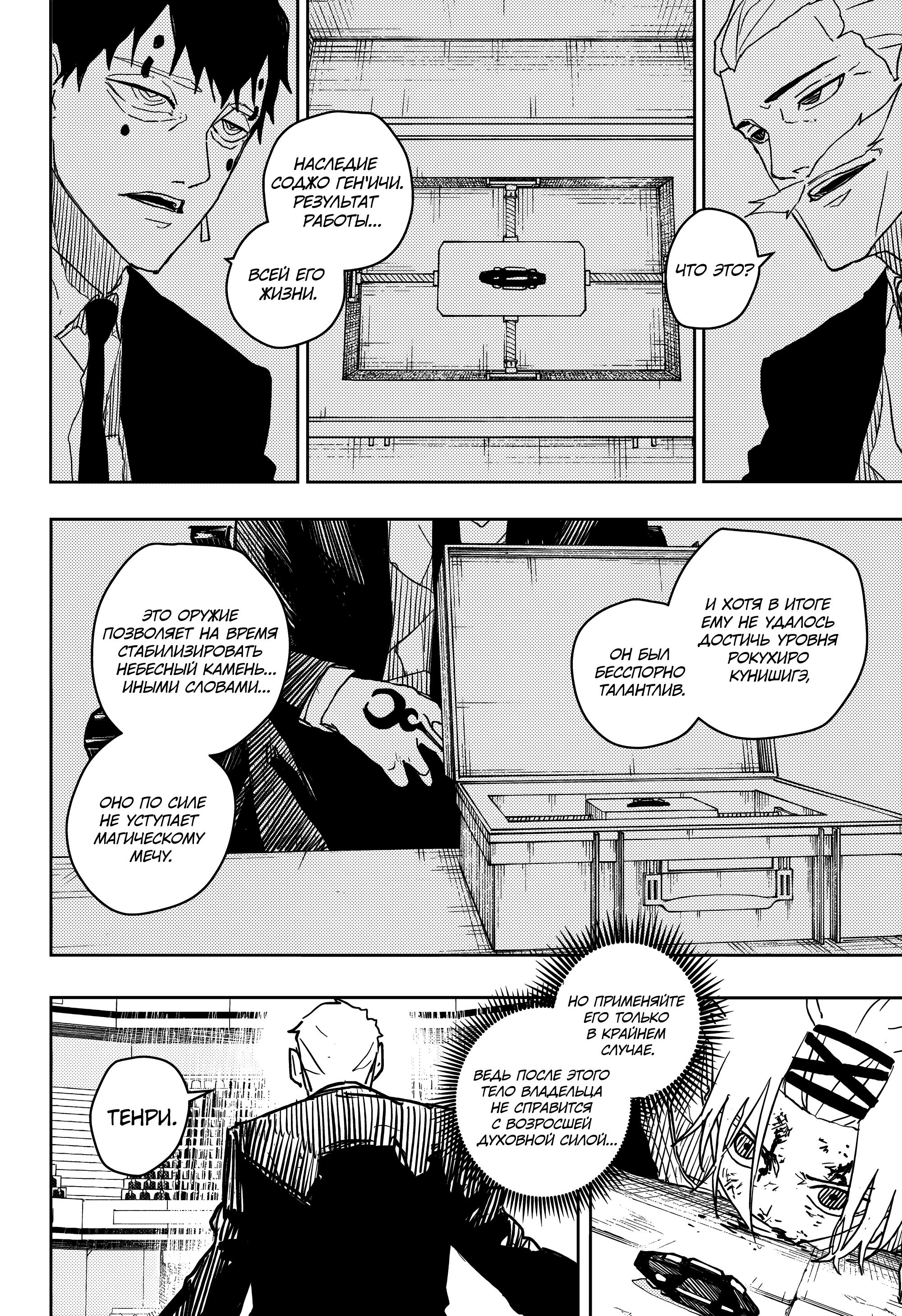 Read Кагурабати RU Manga Online