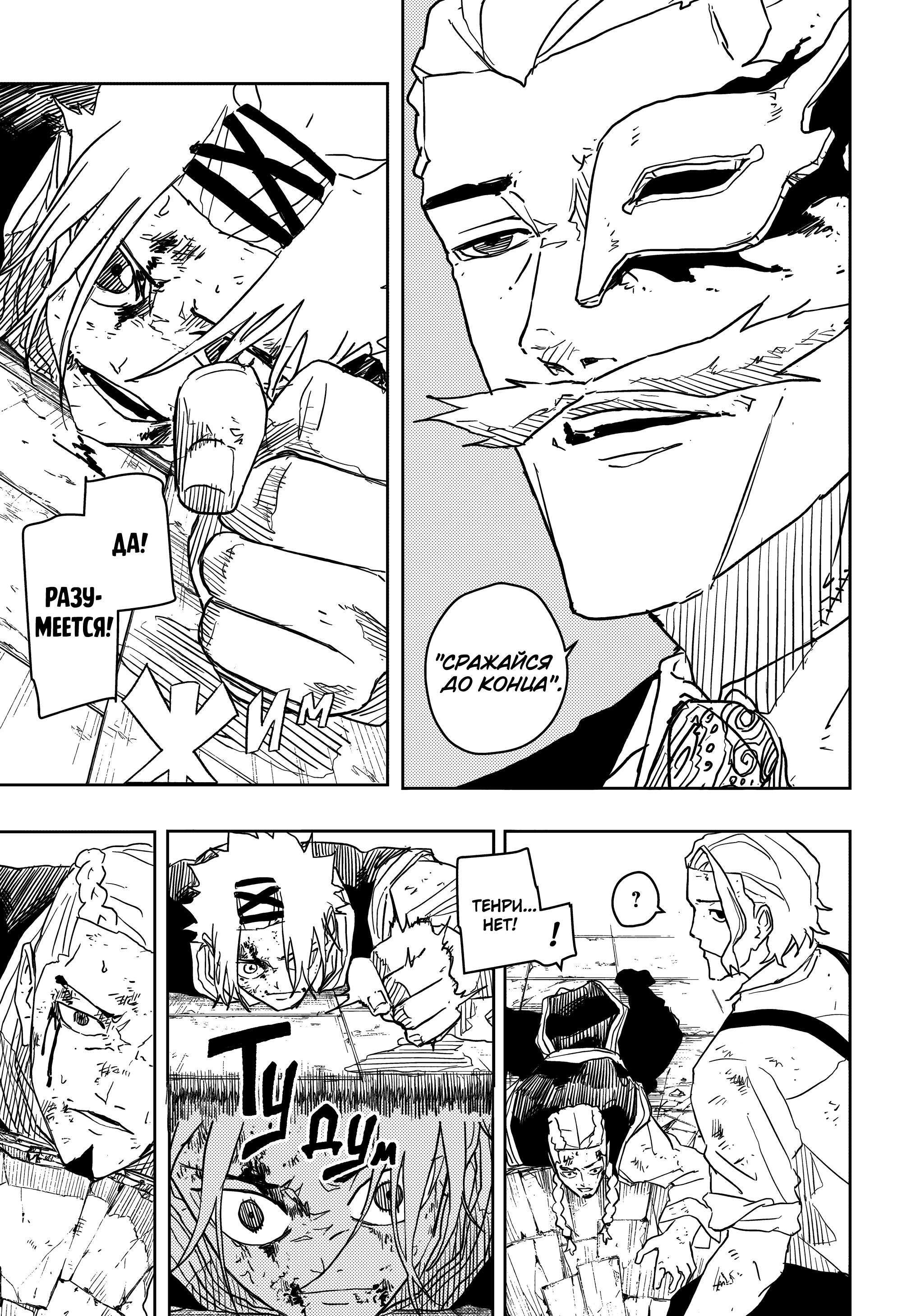 Read Кагурабати RU Manga Online