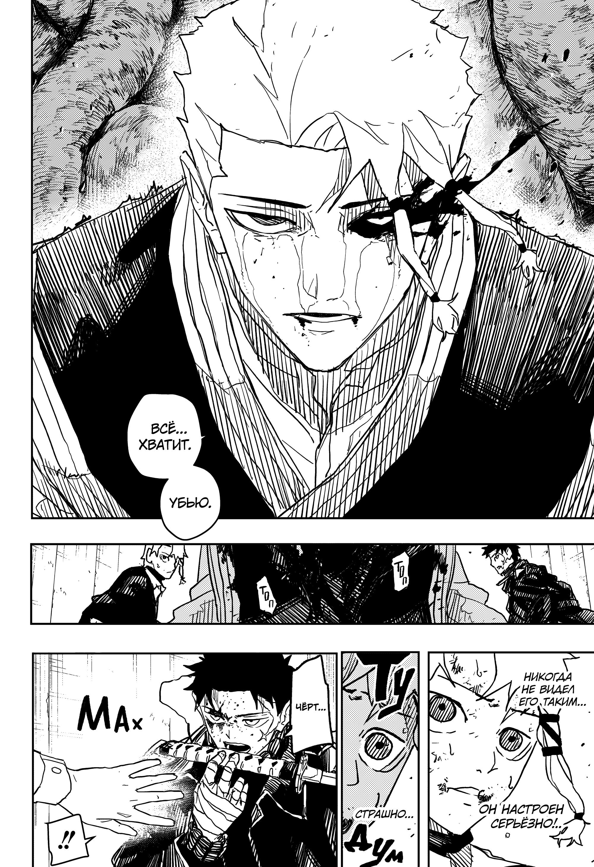 Read Кагурабати RU Manga Online