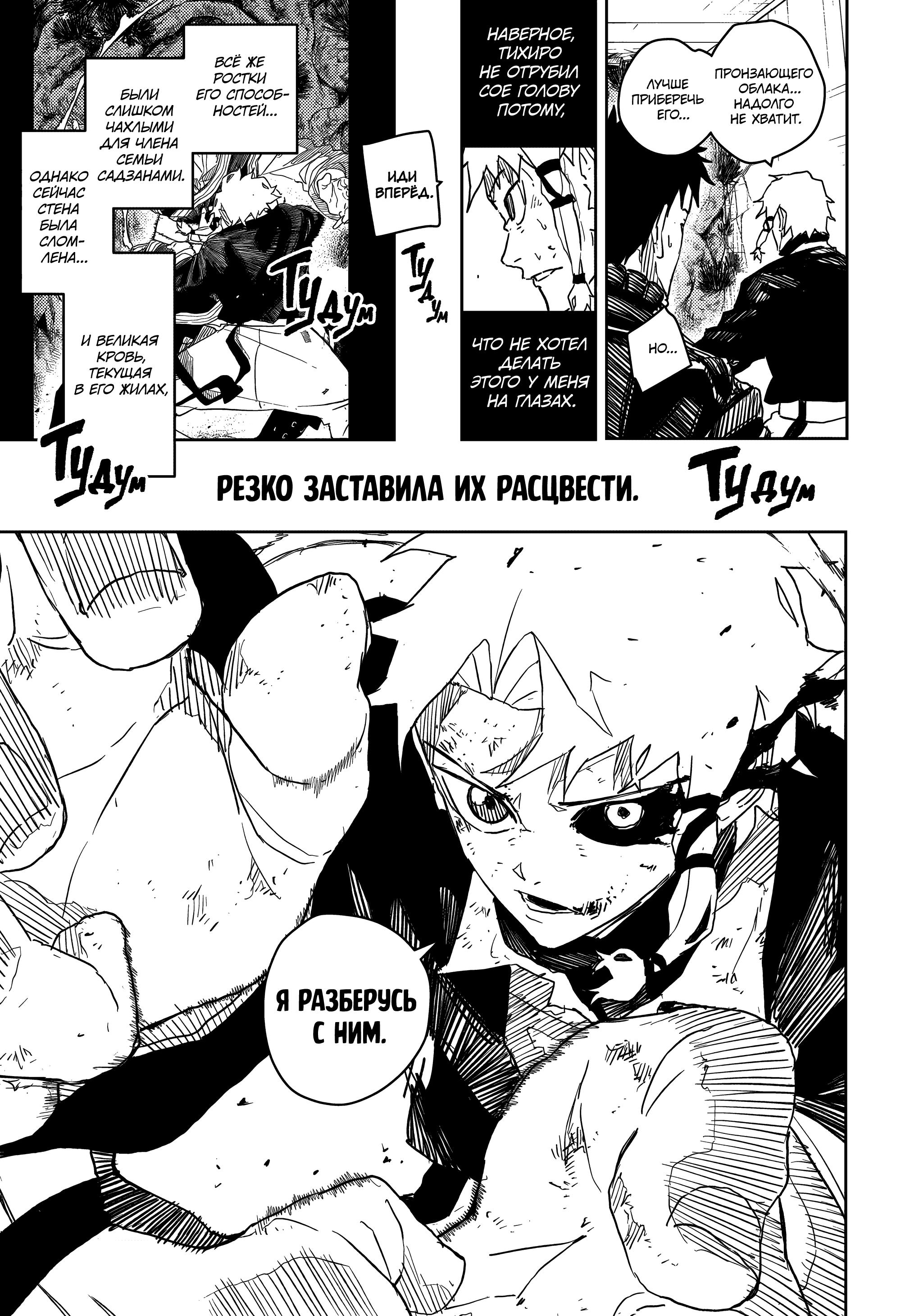 Read Кагурабати RU Manga Online