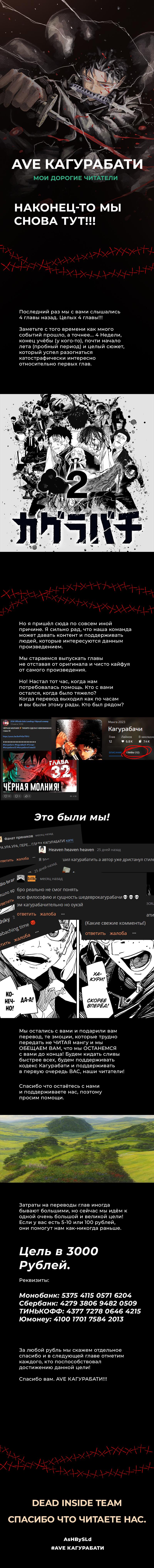 Read Кагурабати RU Manga Online