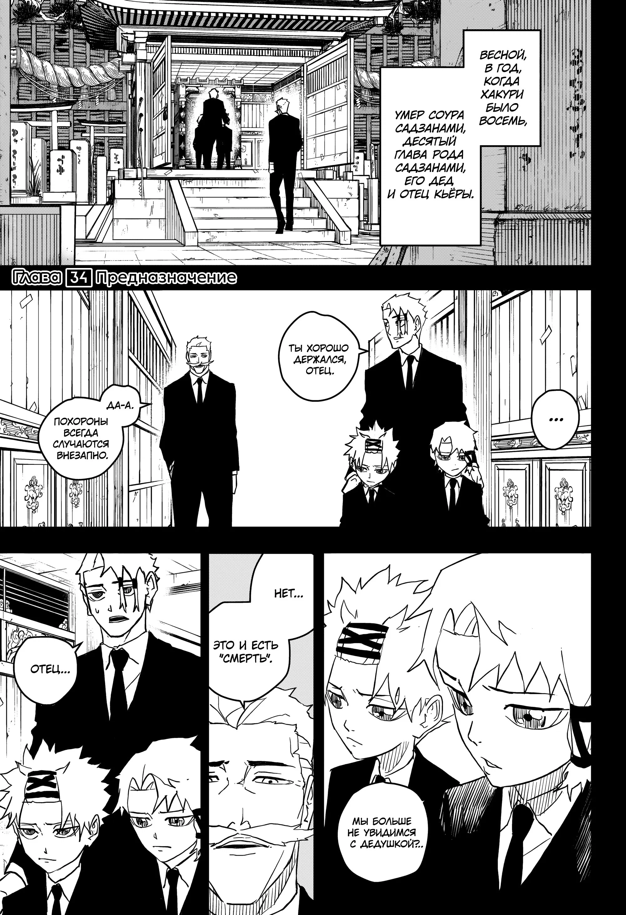 Read Кагурабати RU Manga Online