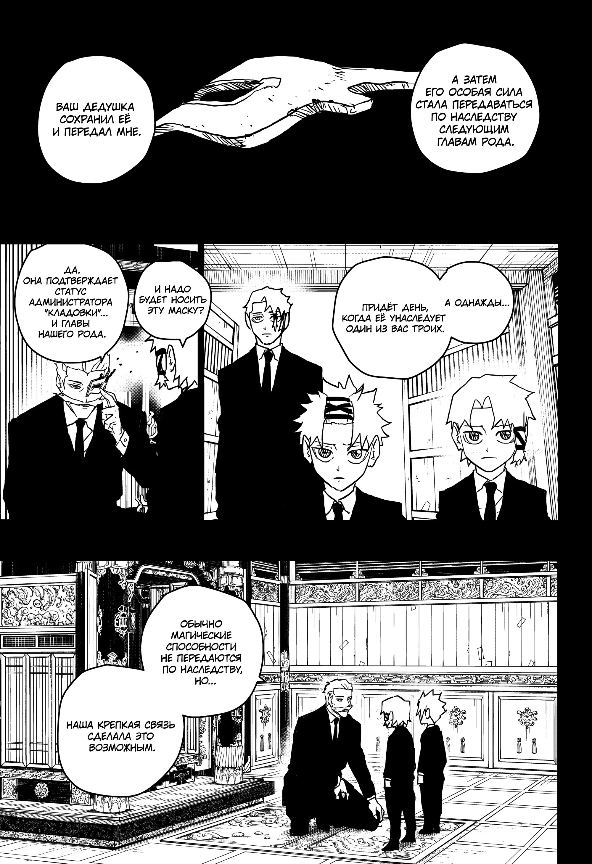 Read Кагурабати RU Manga Online