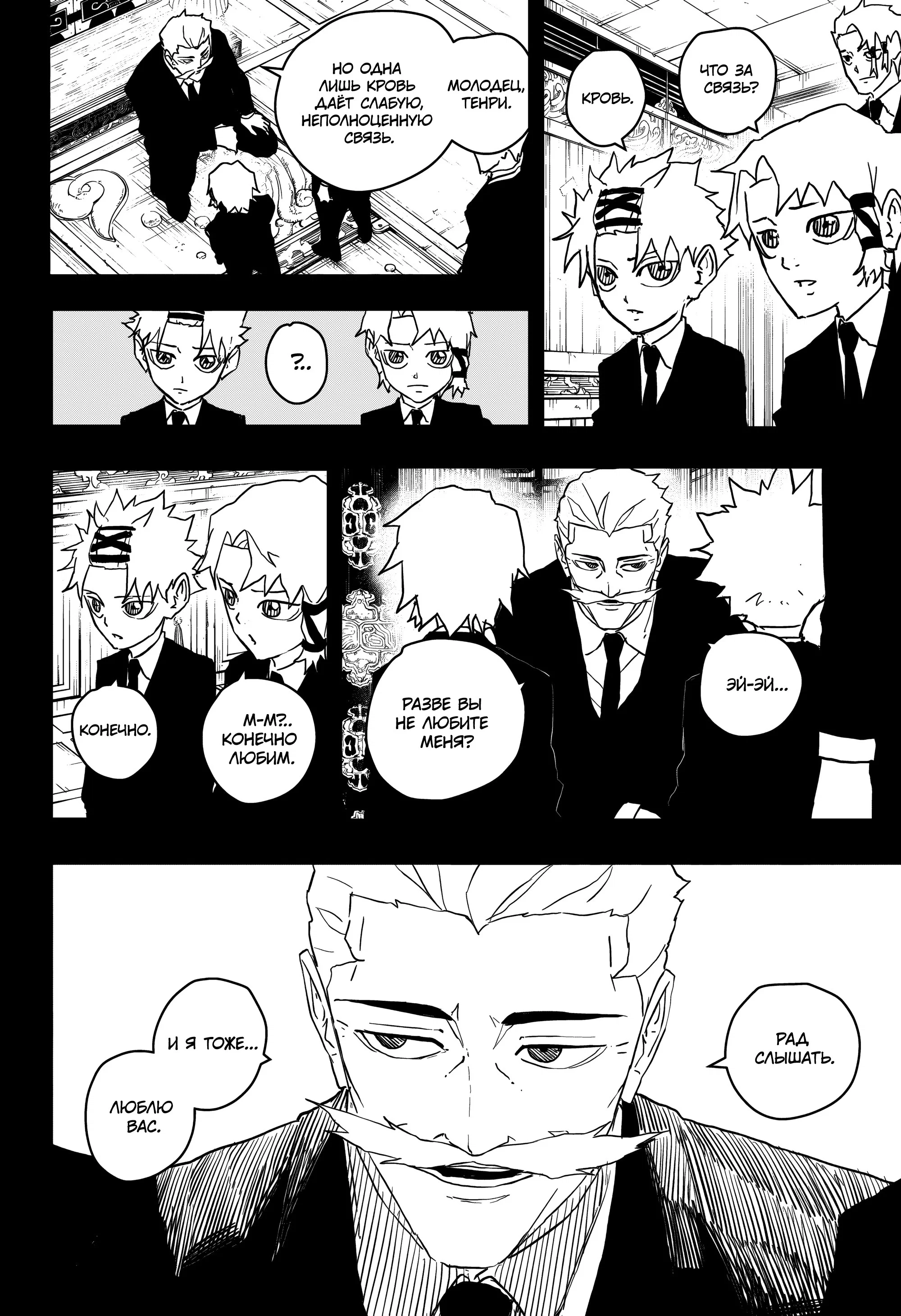 Read Кагурабати RU Manga Online