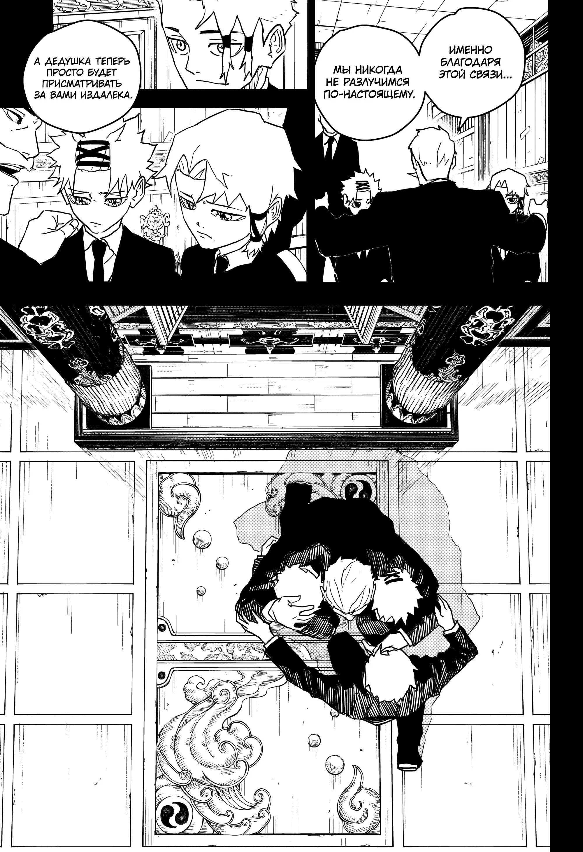 Read Кагурабати RU Manga Online