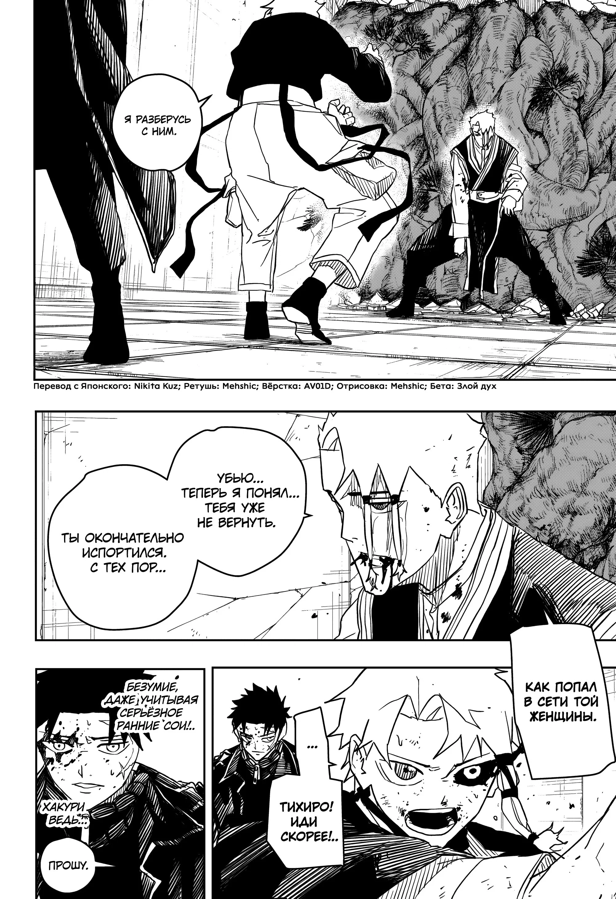 Read Кагурабати RU Manga Online