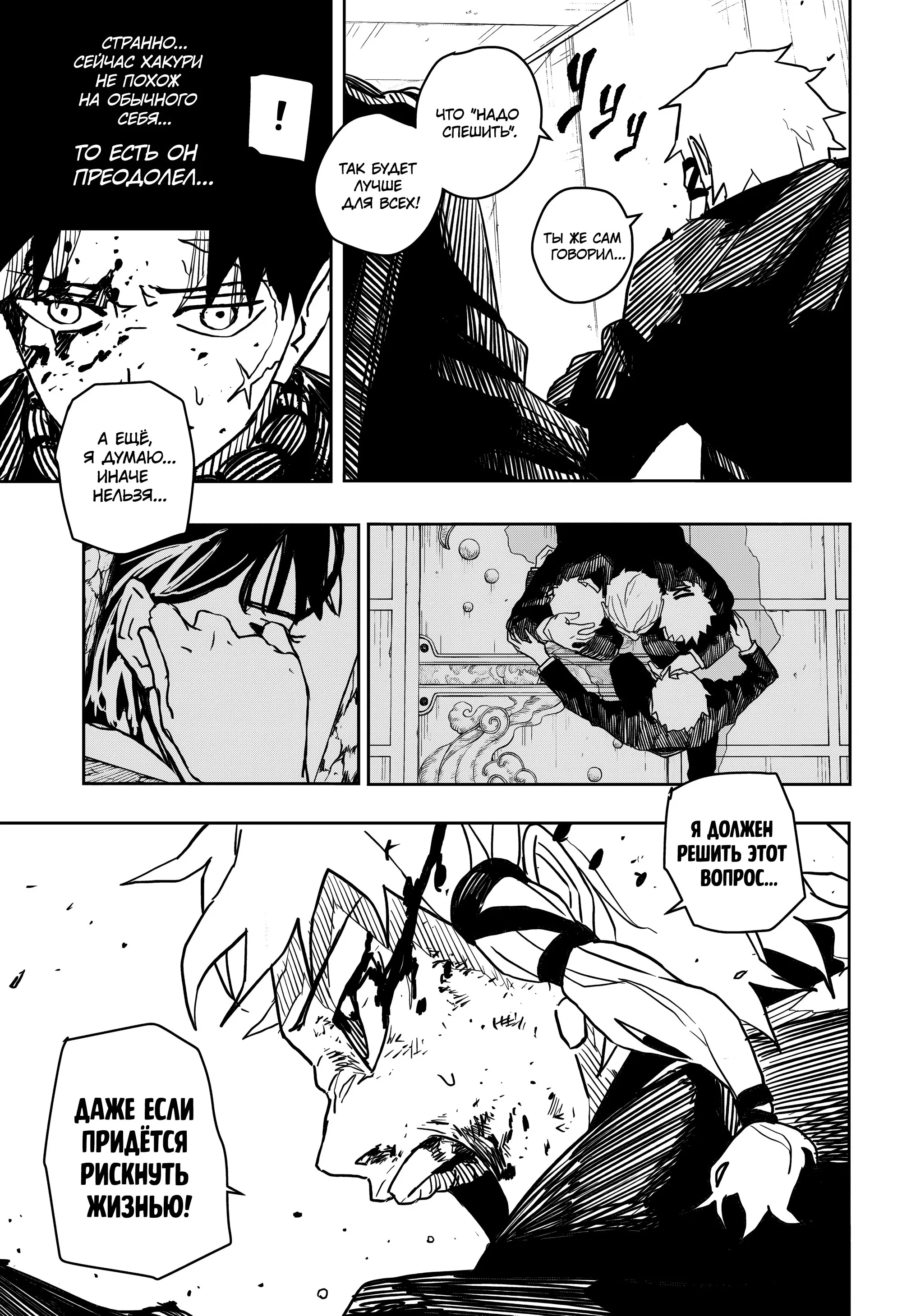 Read Кагурабати RU Manga Online