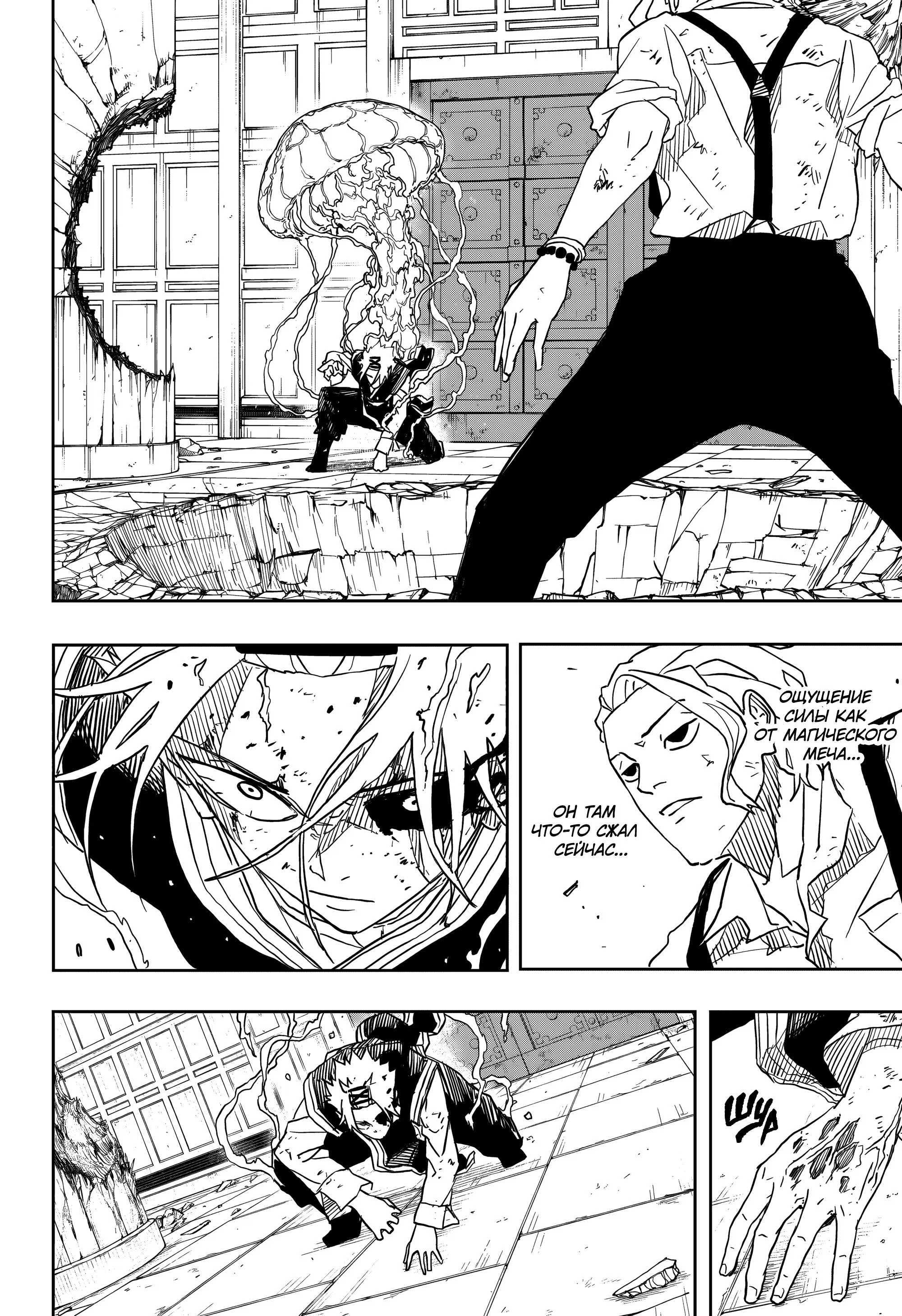 Read Кагурабати RU Manga Online