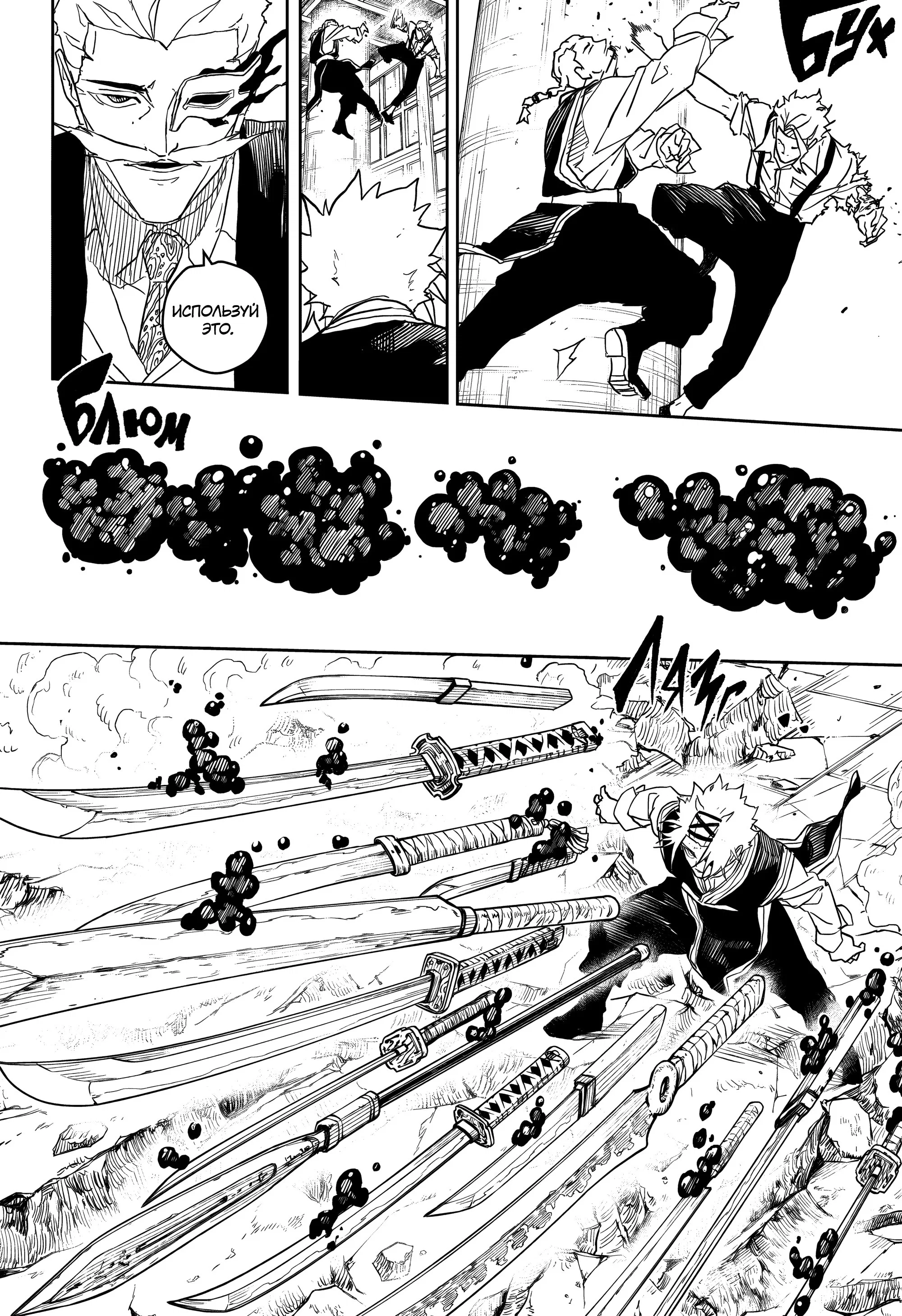 Read Кагурабати RU Manga Online
