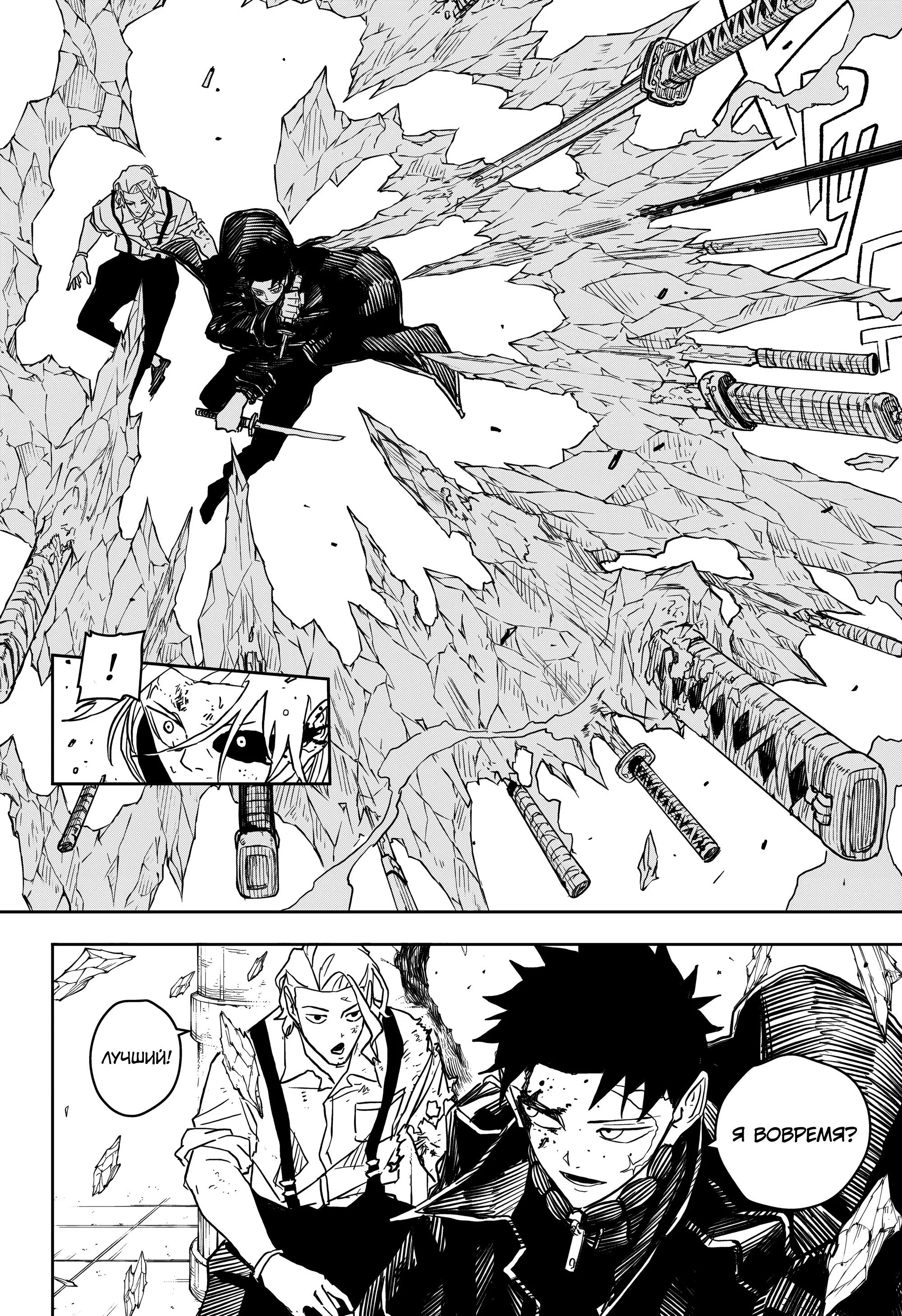 Read Кагурабати RU Manga Online