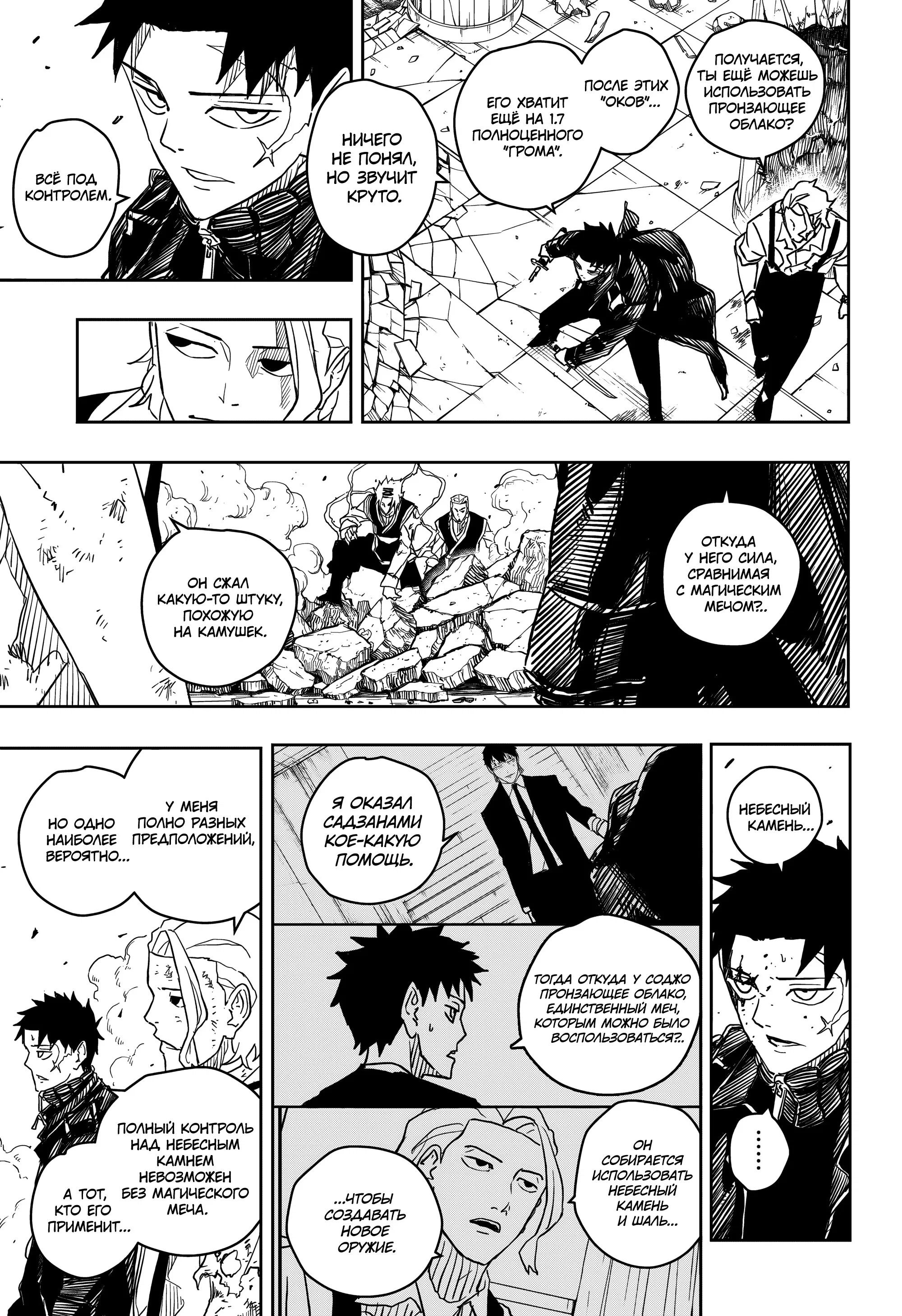 Read Кагурабати RU Manga Online
