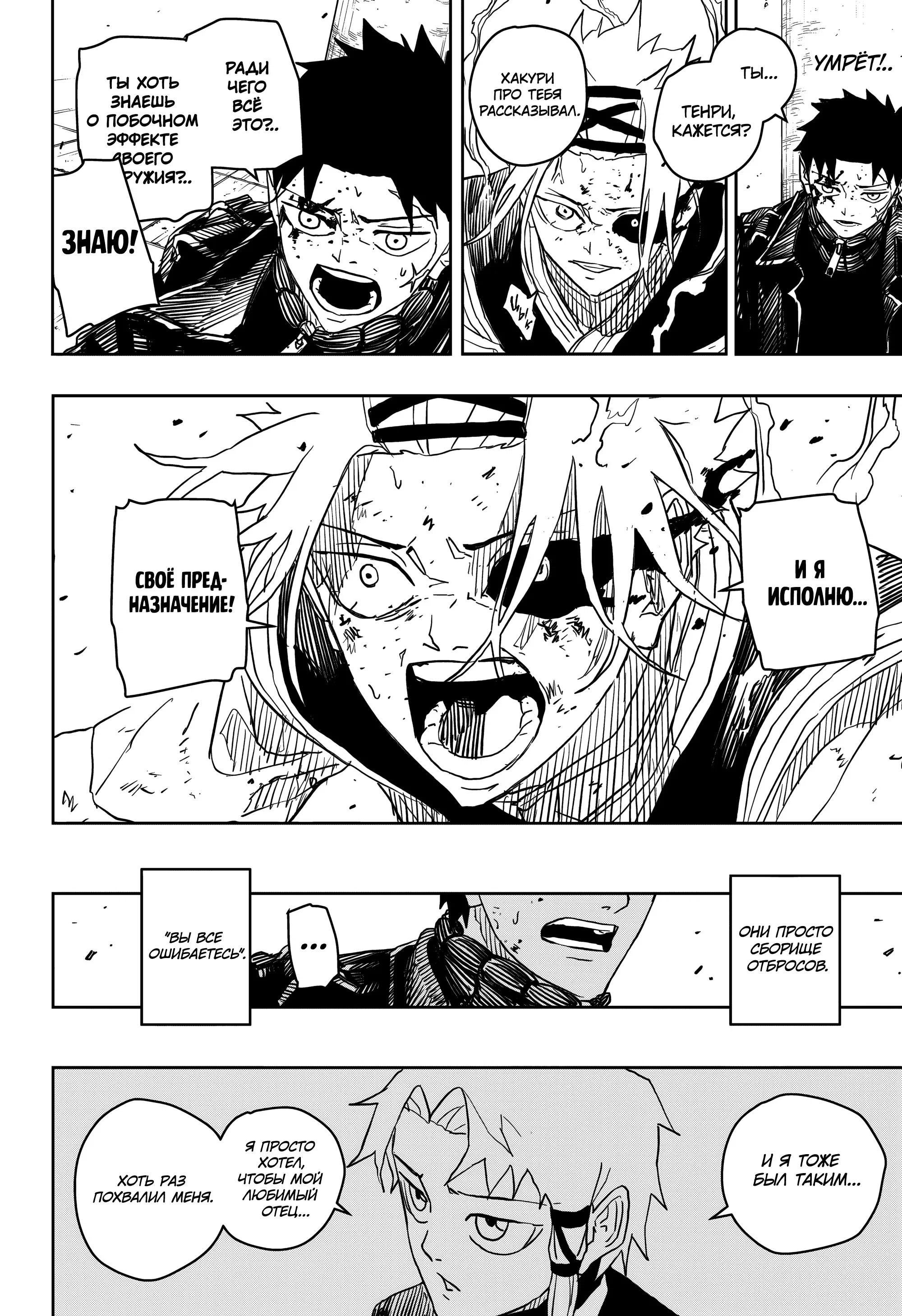 Read Кагурабати RU Manga Online