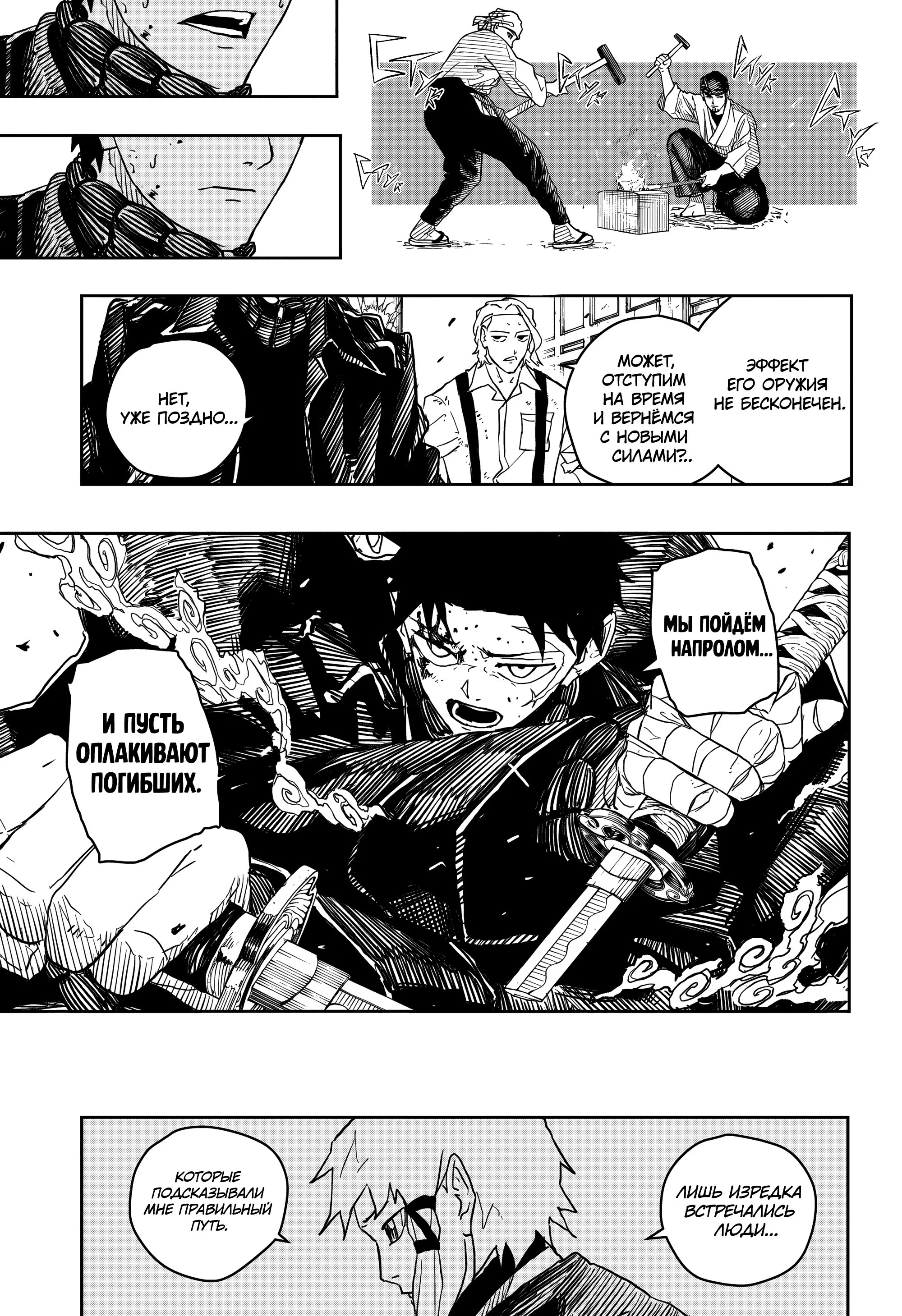 Read Кагурабати RU Manga Online