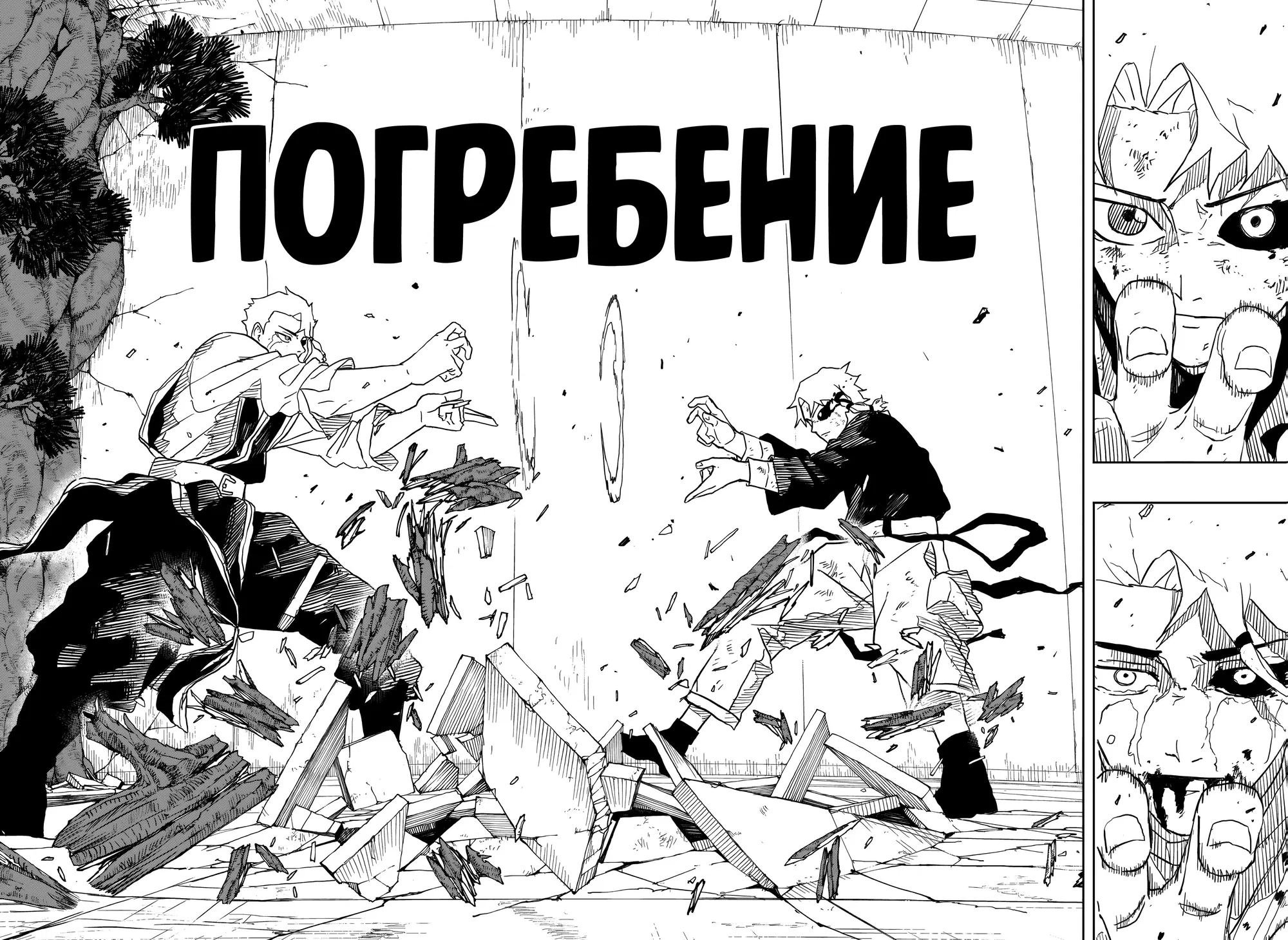 Read Кагурабати RU Manga Online