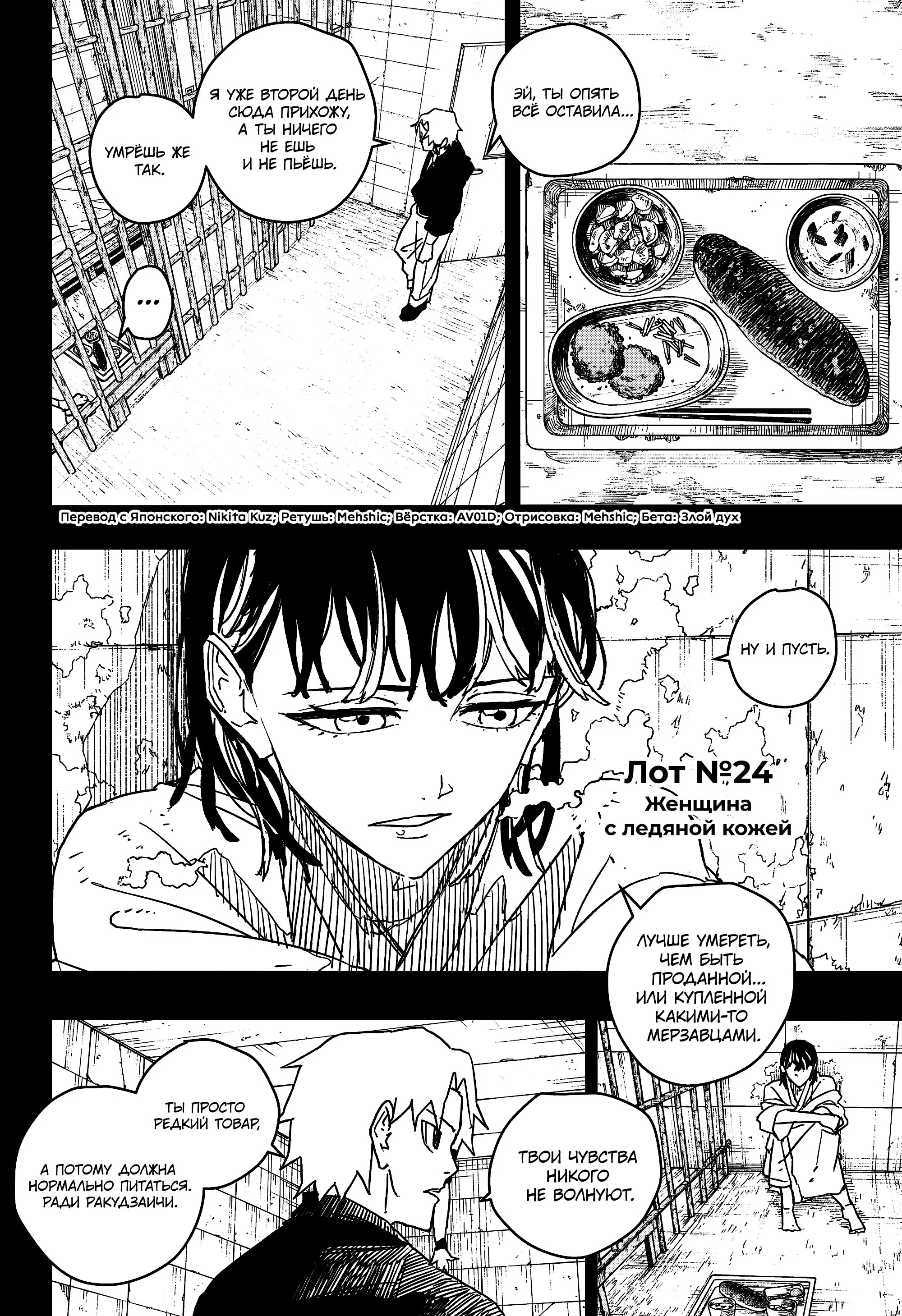 Read Кагурабати RU Manga Online