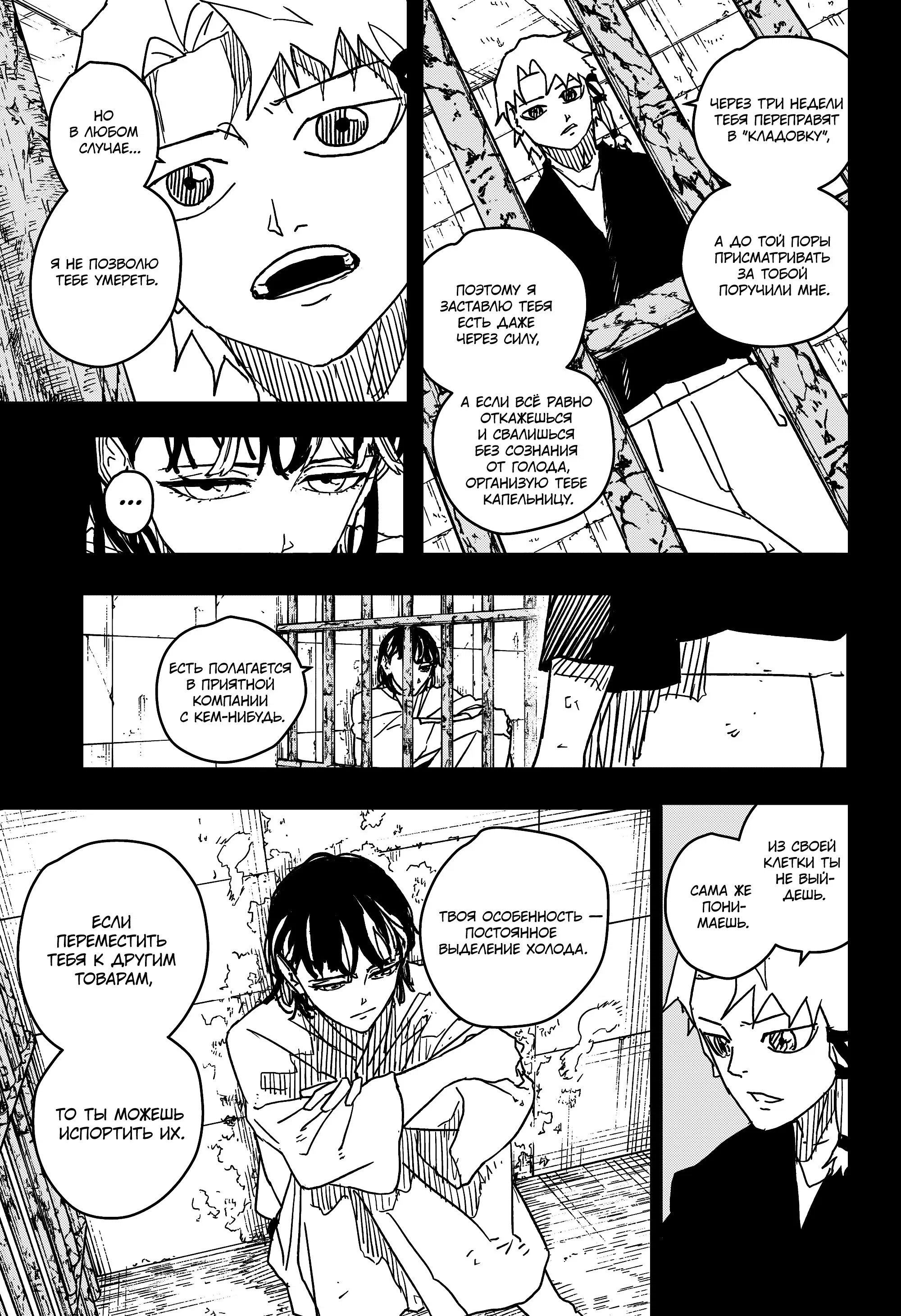 Read Кагурабати RU Manga Online