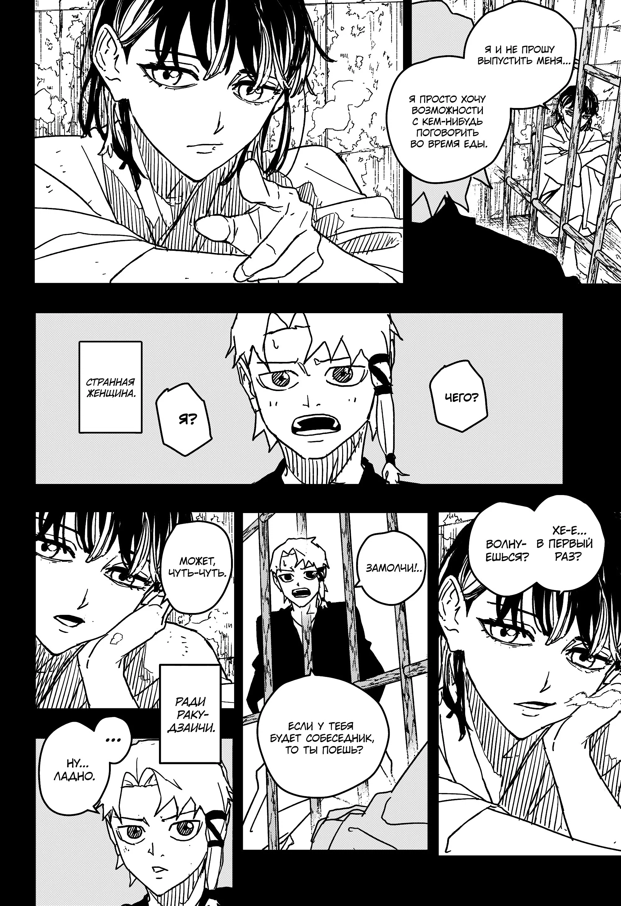 Read Кагурабати RU Manga Online