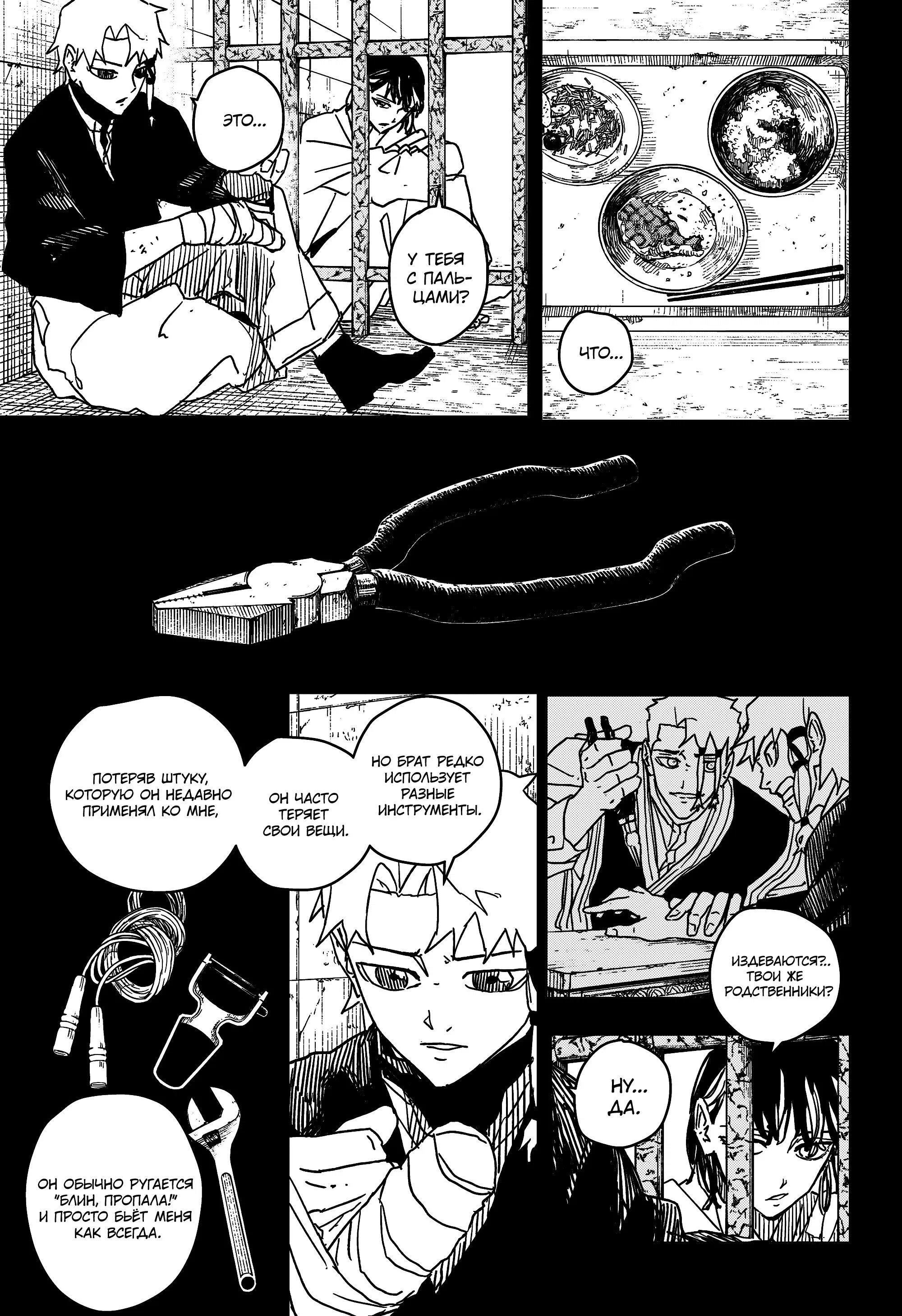 Read Кагурабати RU Manga Online
