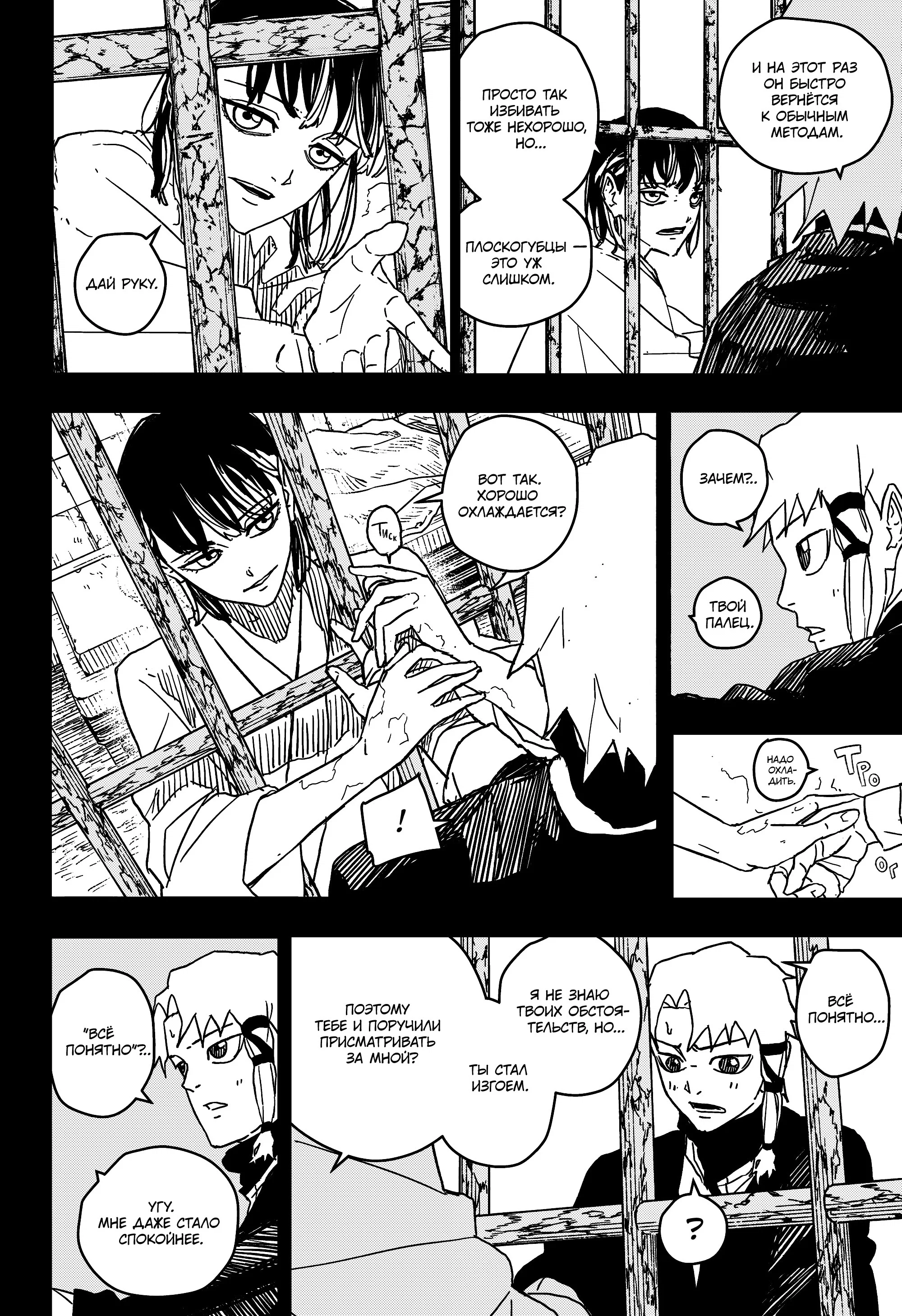 Read Кагурабати RU Manga Online
