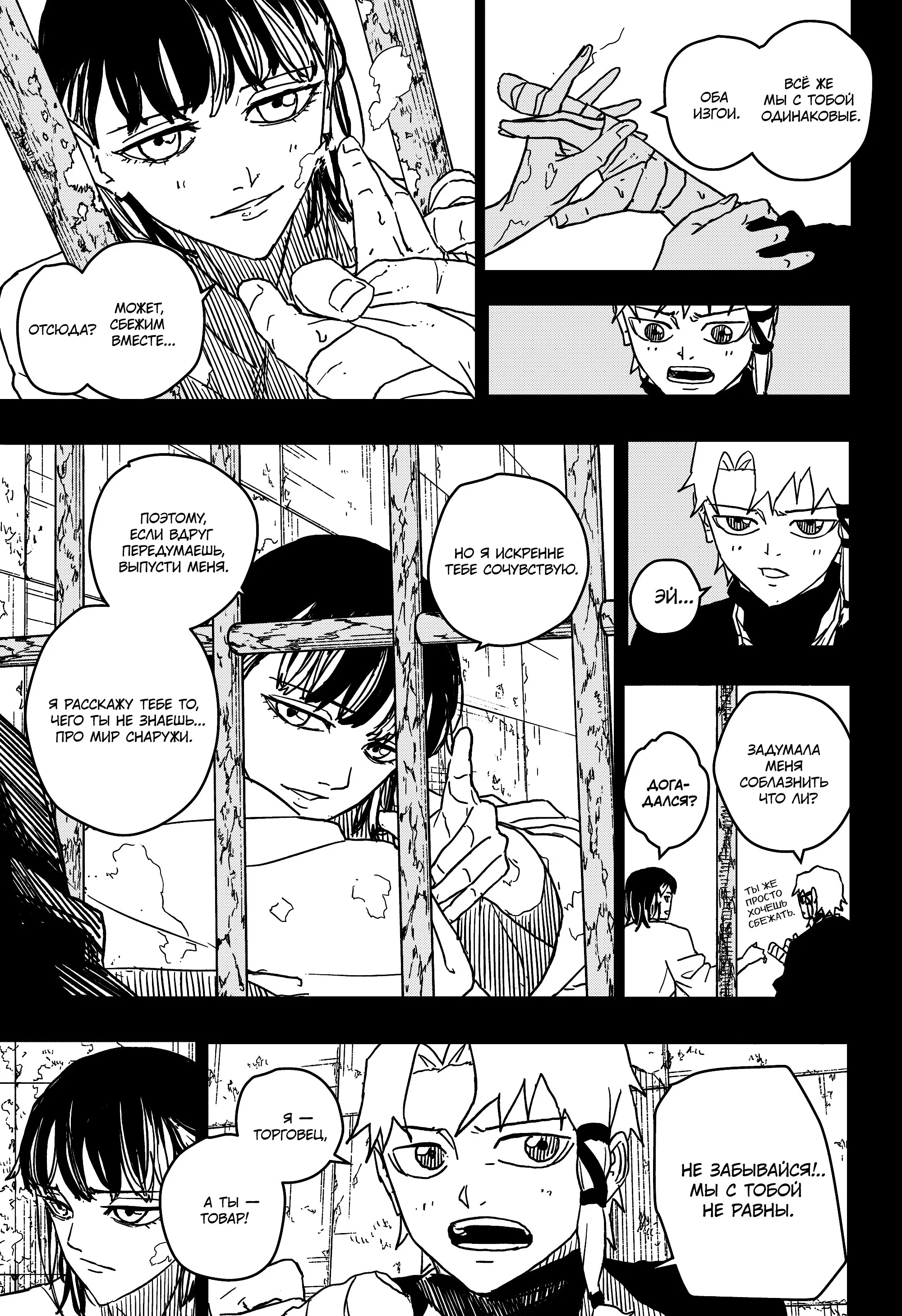 Read Кагурабати RU Manga Online