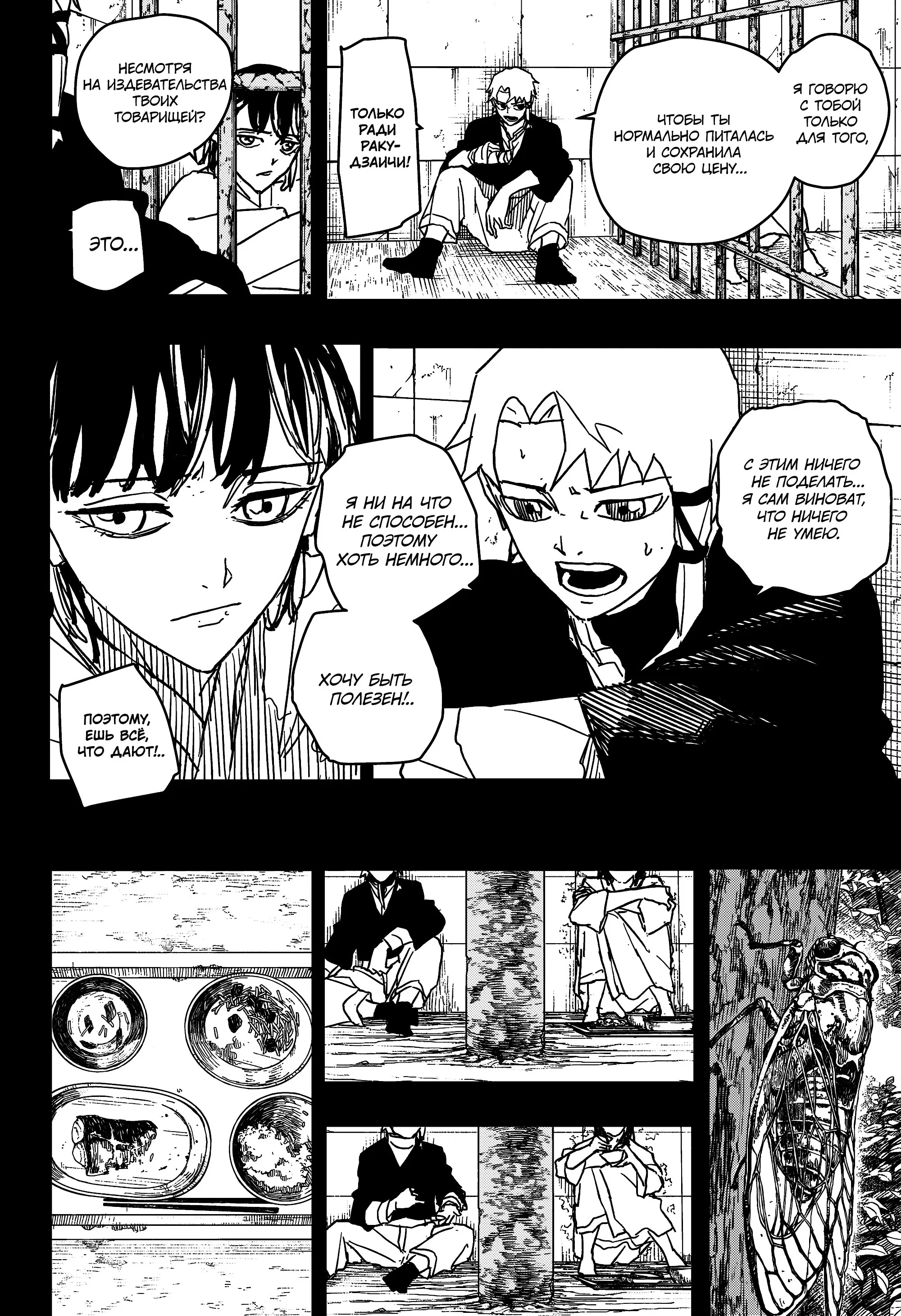 Read Кагурабати RU Manga Online