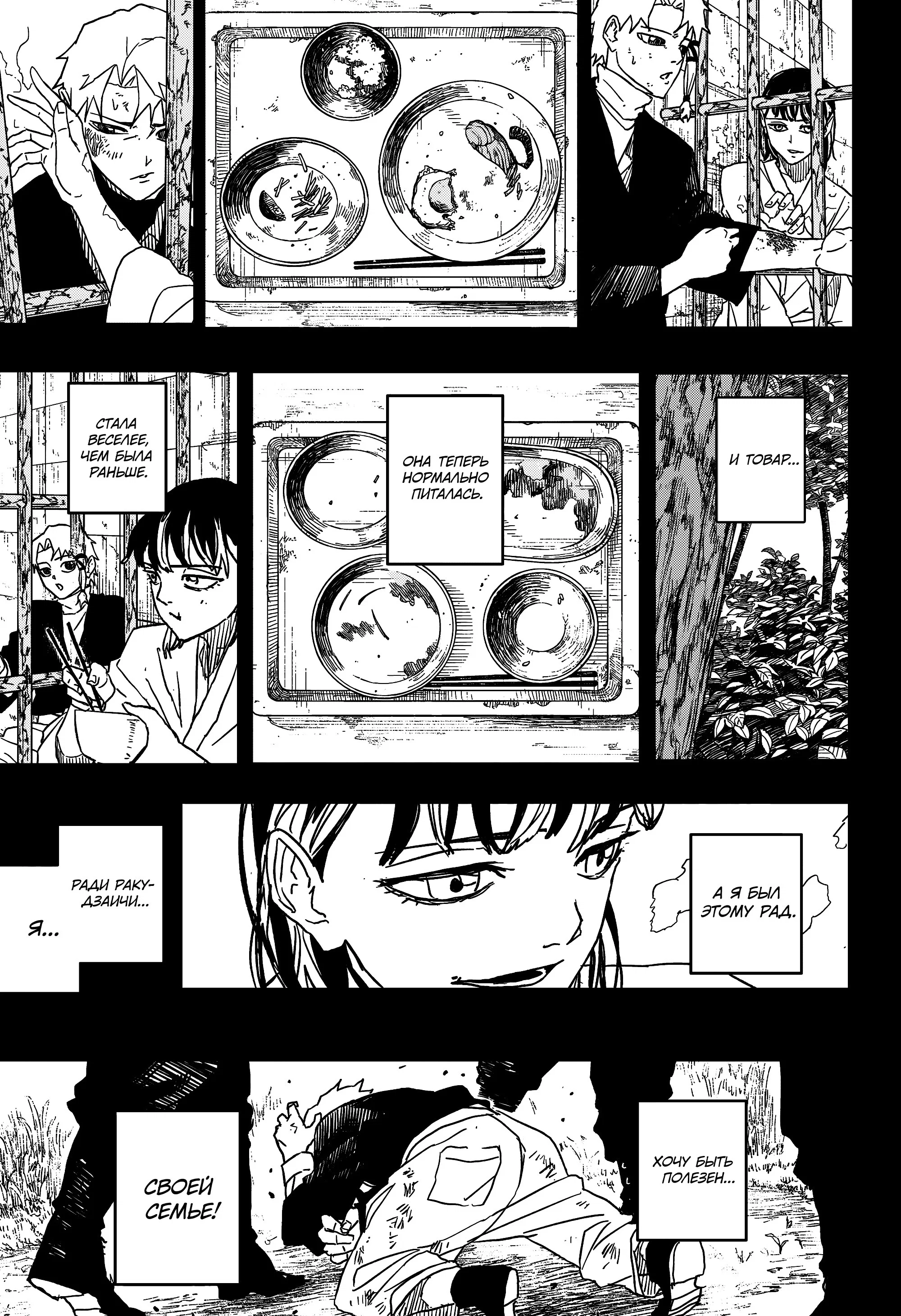 Read Кагурабати RU Manga Online