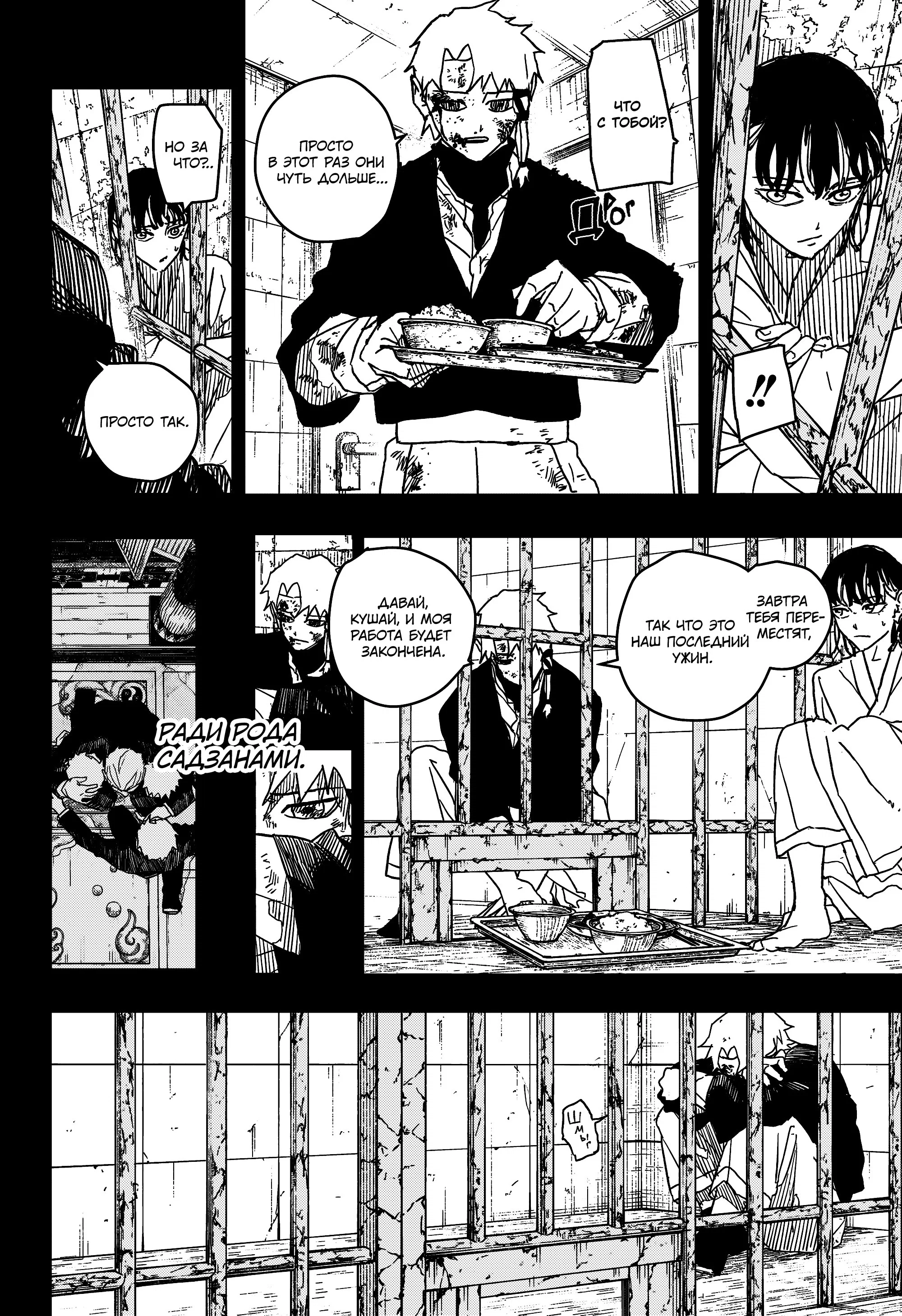 Read Кагурабати RU Manga Online