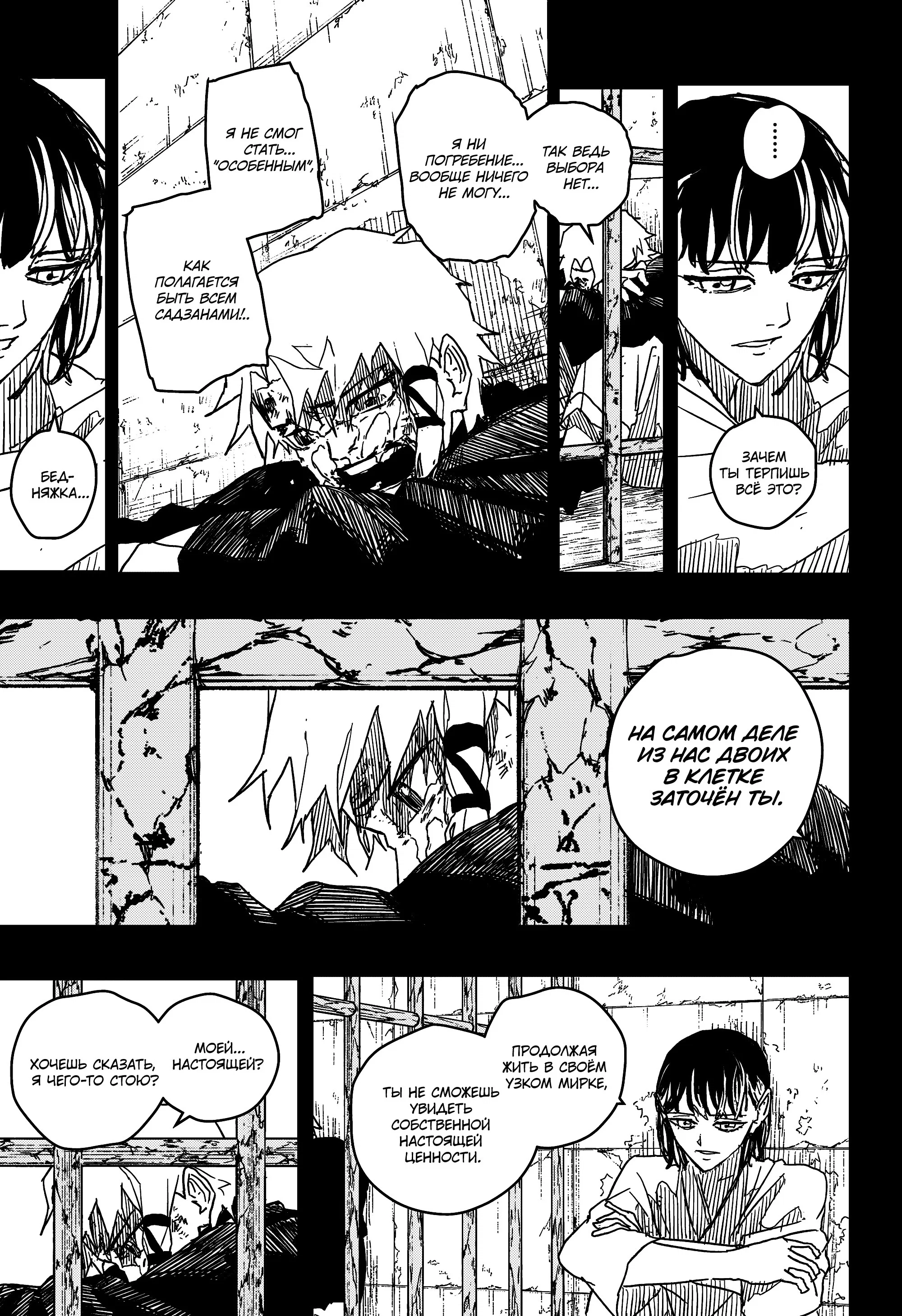 Read Кагурабати RU Manga Online