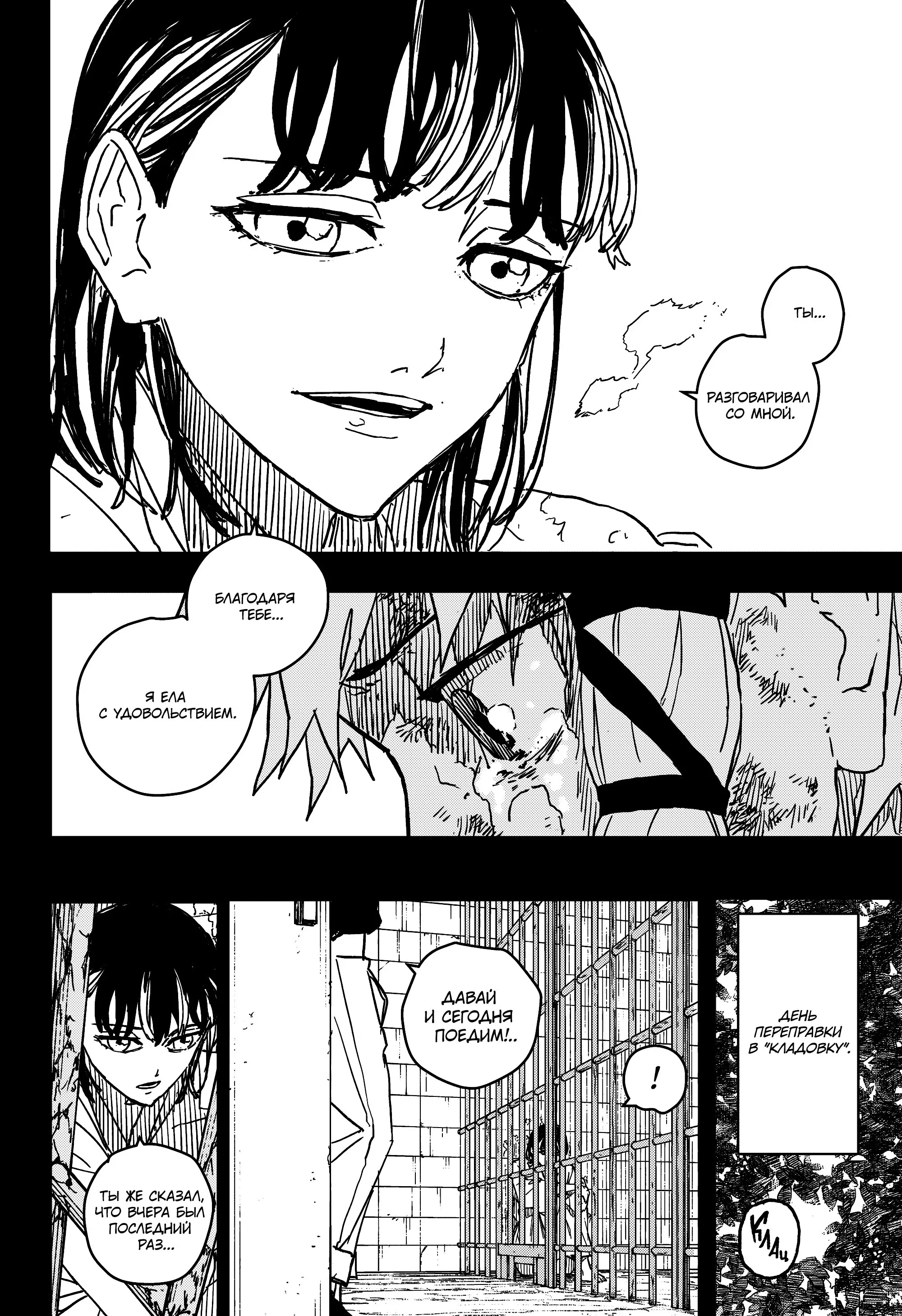 Read Кагурабати RU Manga Online