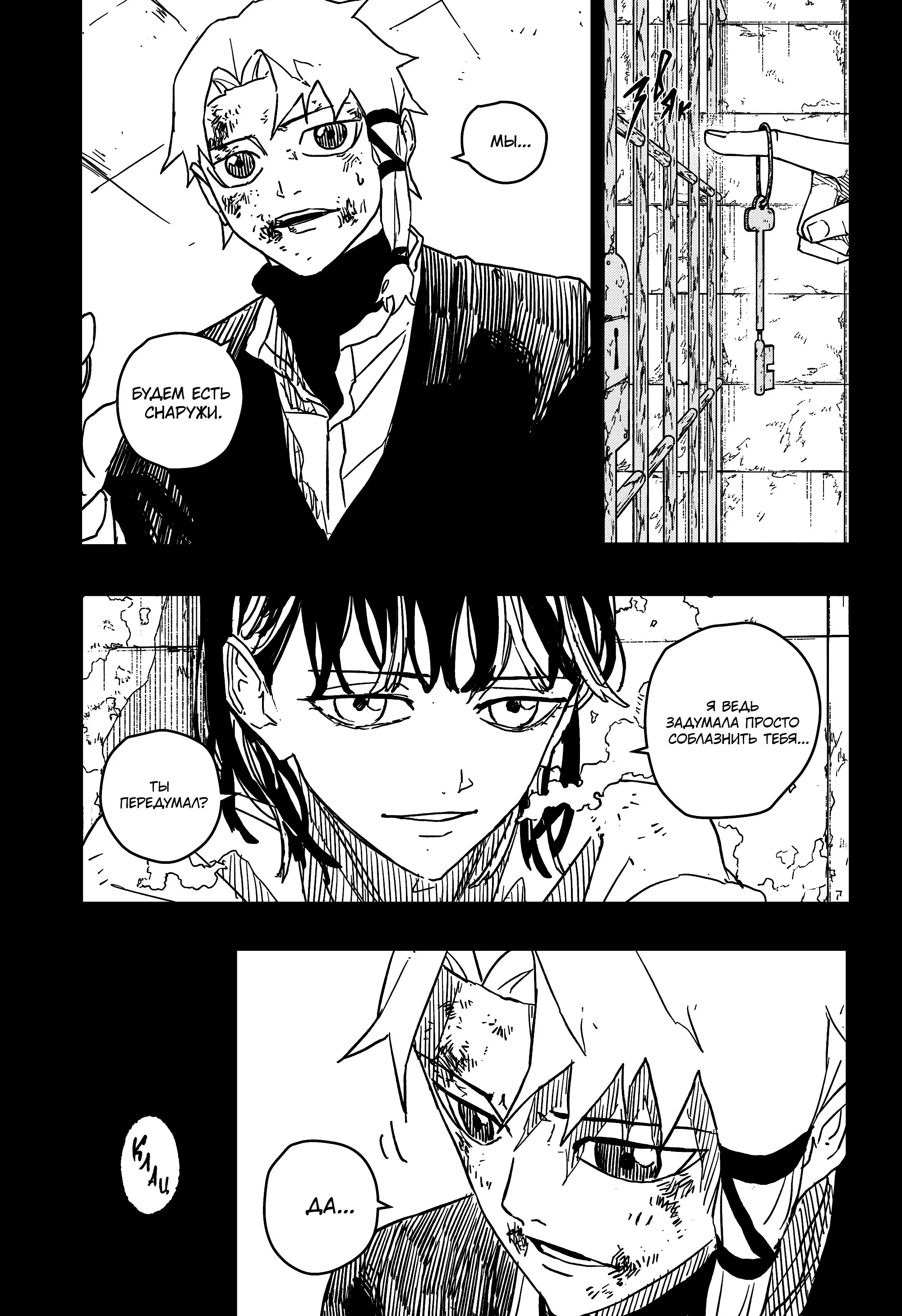 Read Кагурабати RU Manga Online