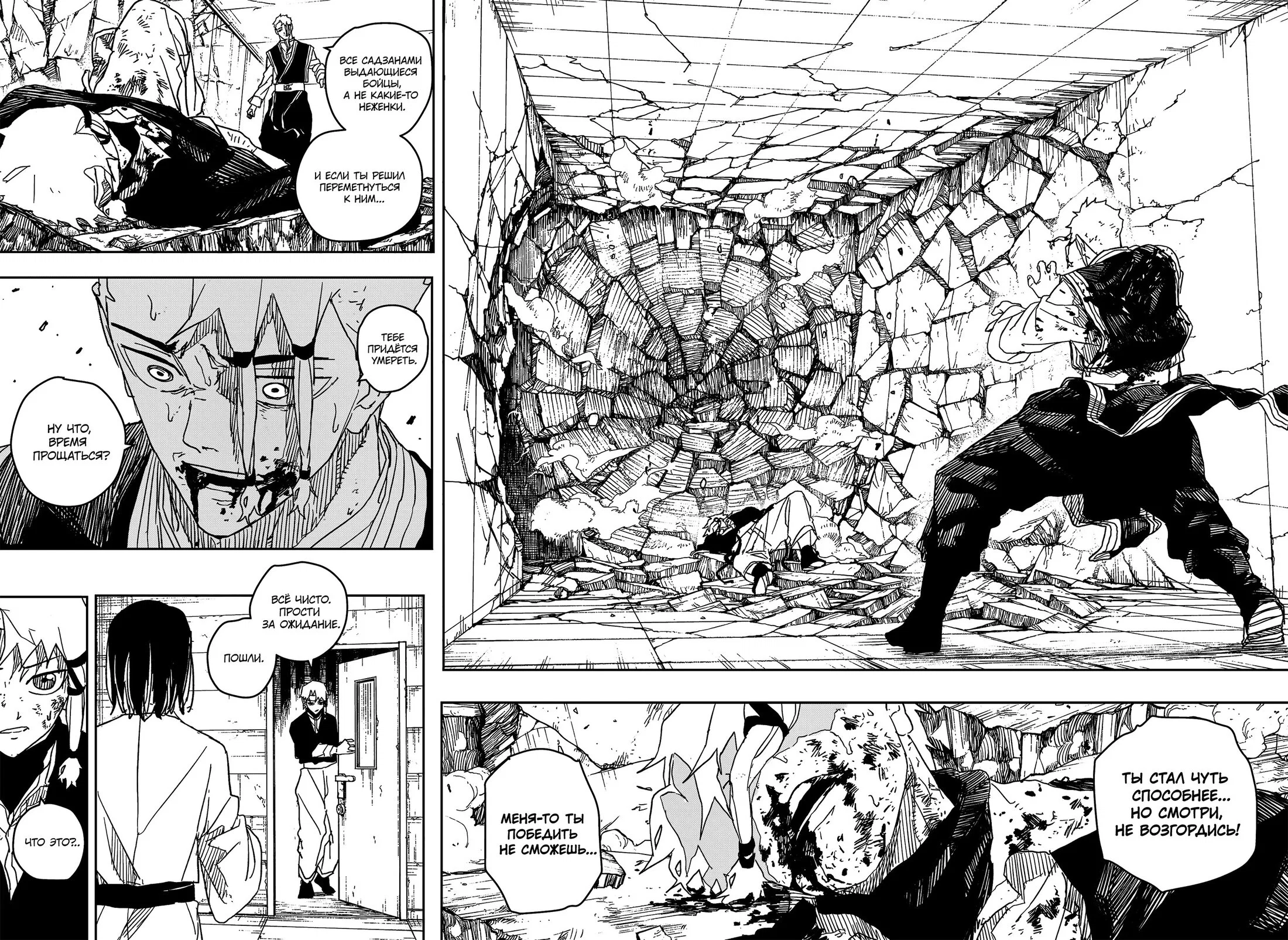 Read Кагурабати RU Manga Online