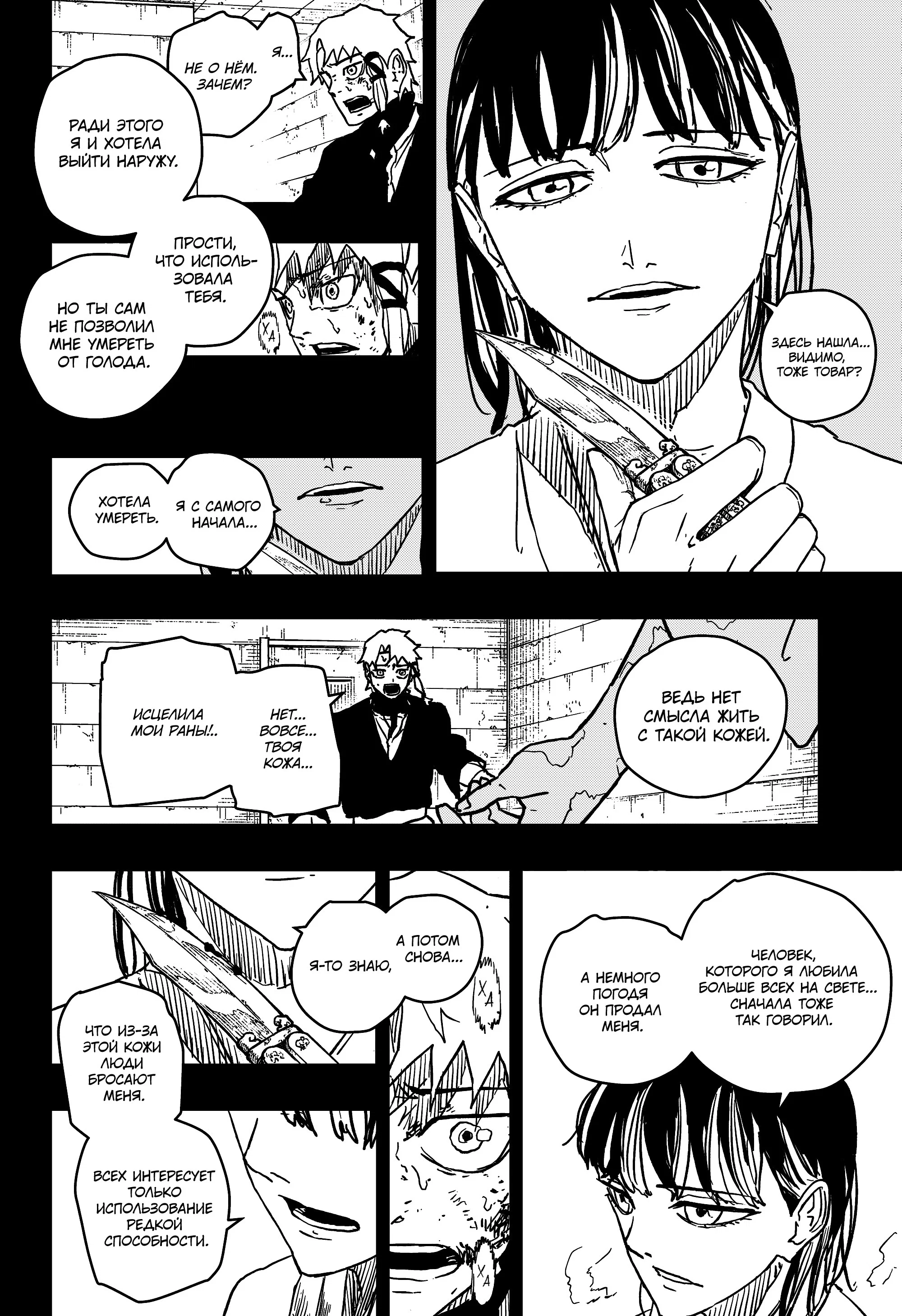 Read Кагурабати RU Manga Online