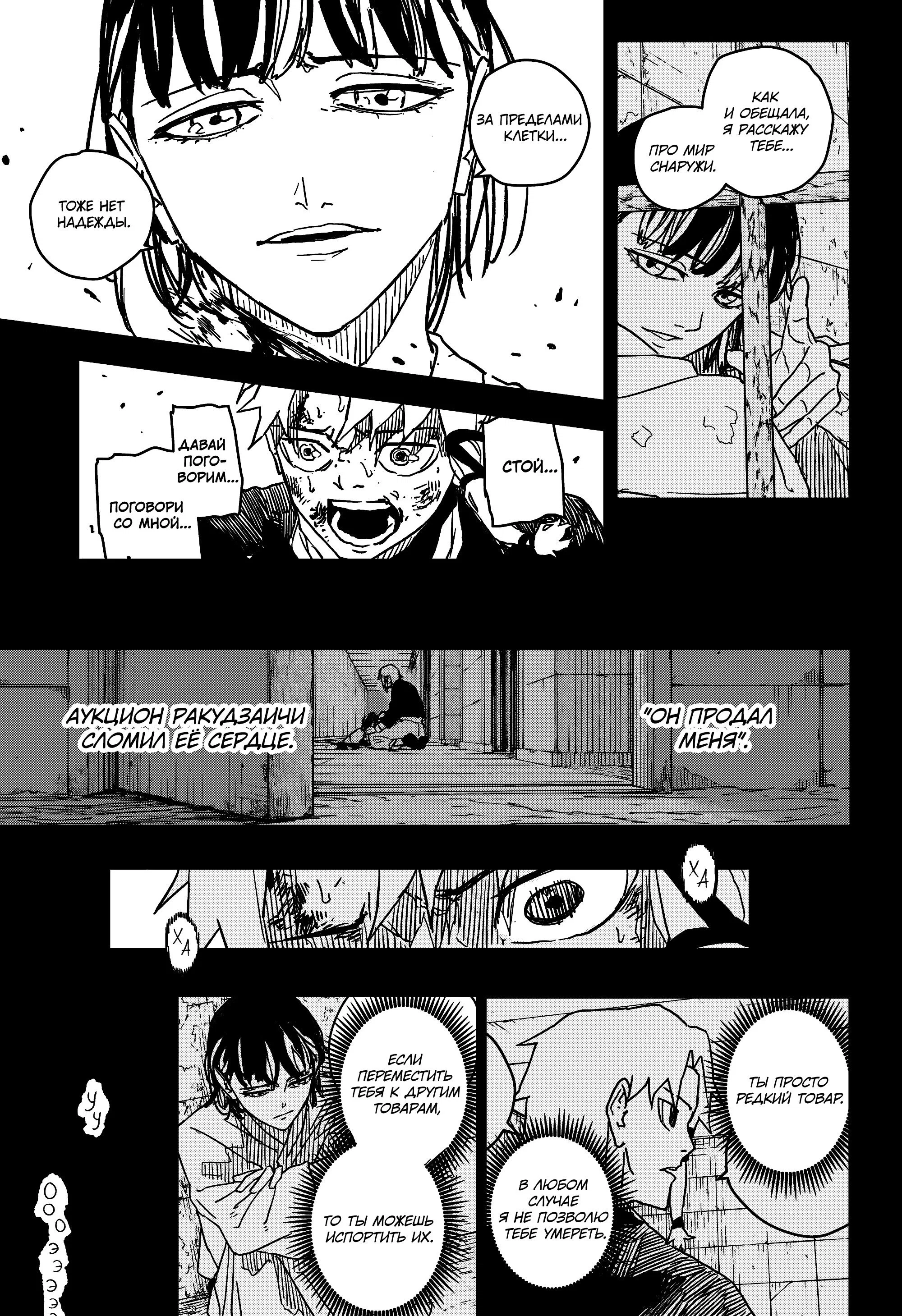 Read Кагурабати RU Manga Online
