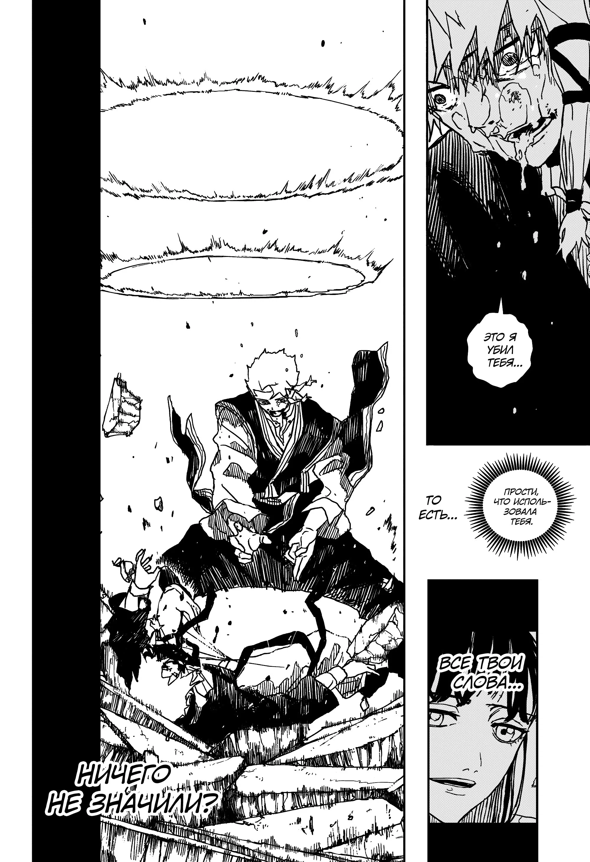 Read Кагурабати RU Manga Online