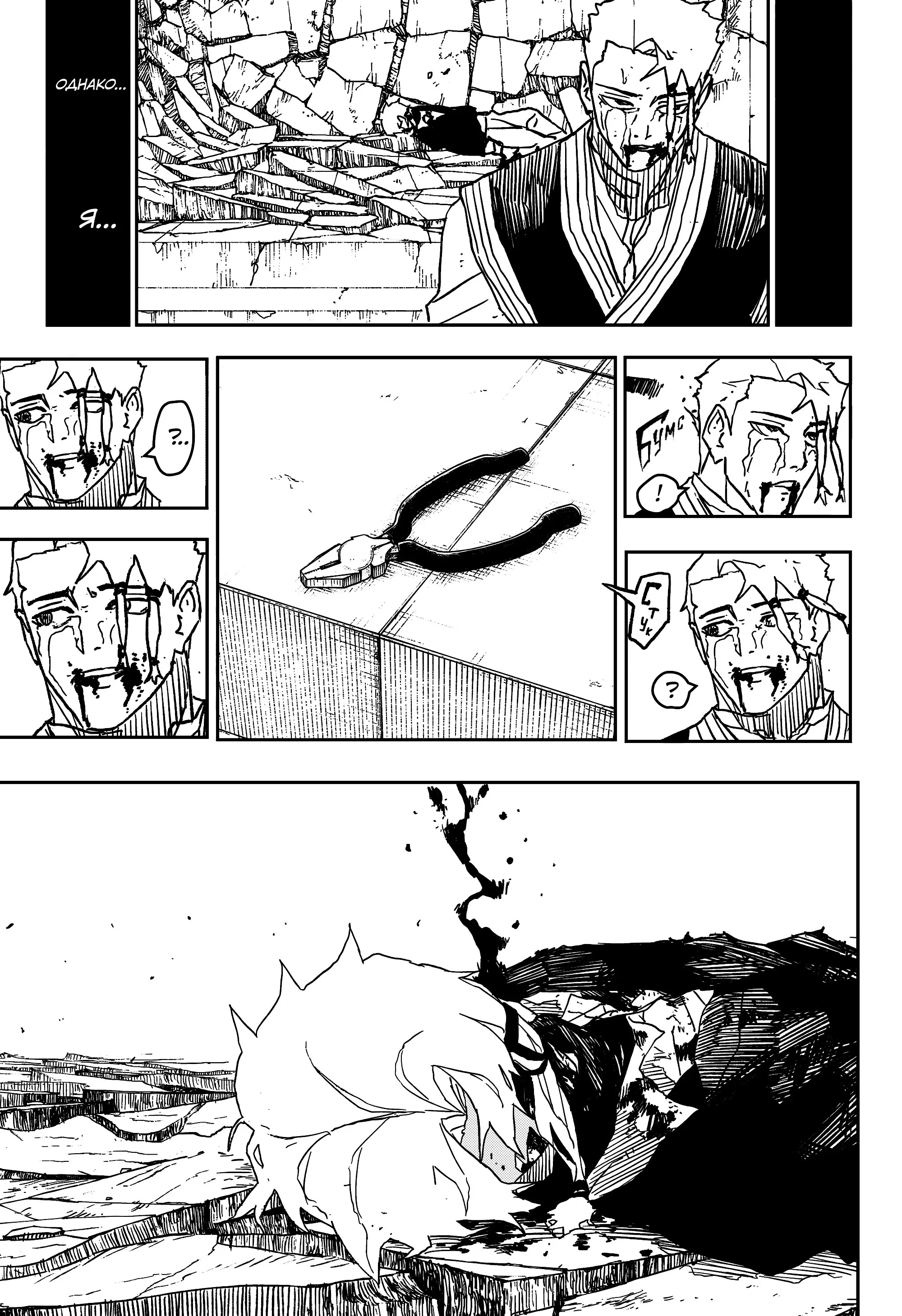 Read Кагурабати RU Manga Online