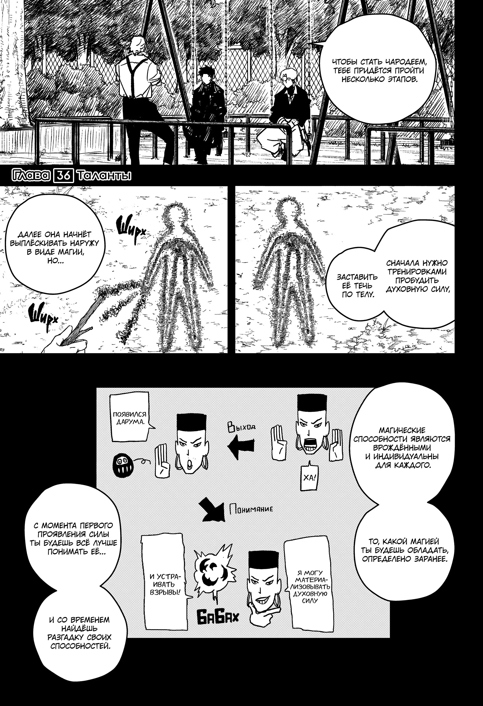 Read Кагурабати RU Manga Online