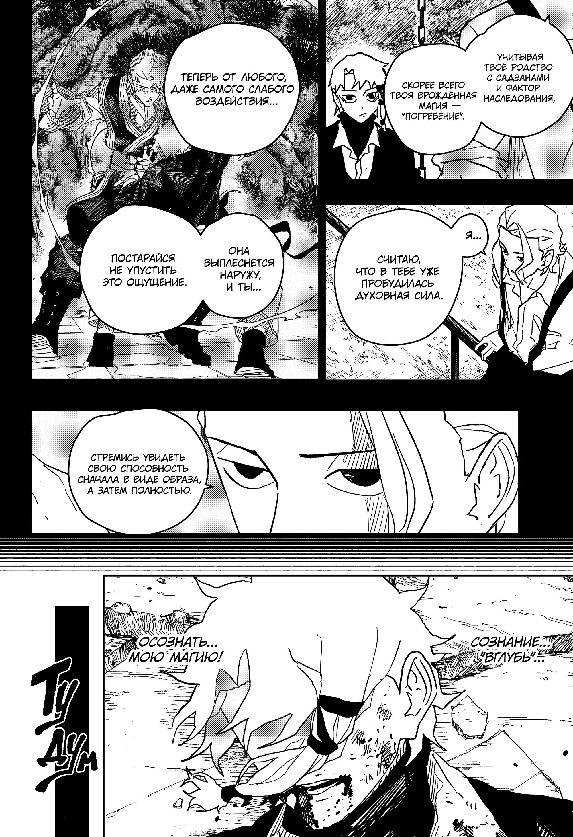 Read Кагурабати RU Manga Online