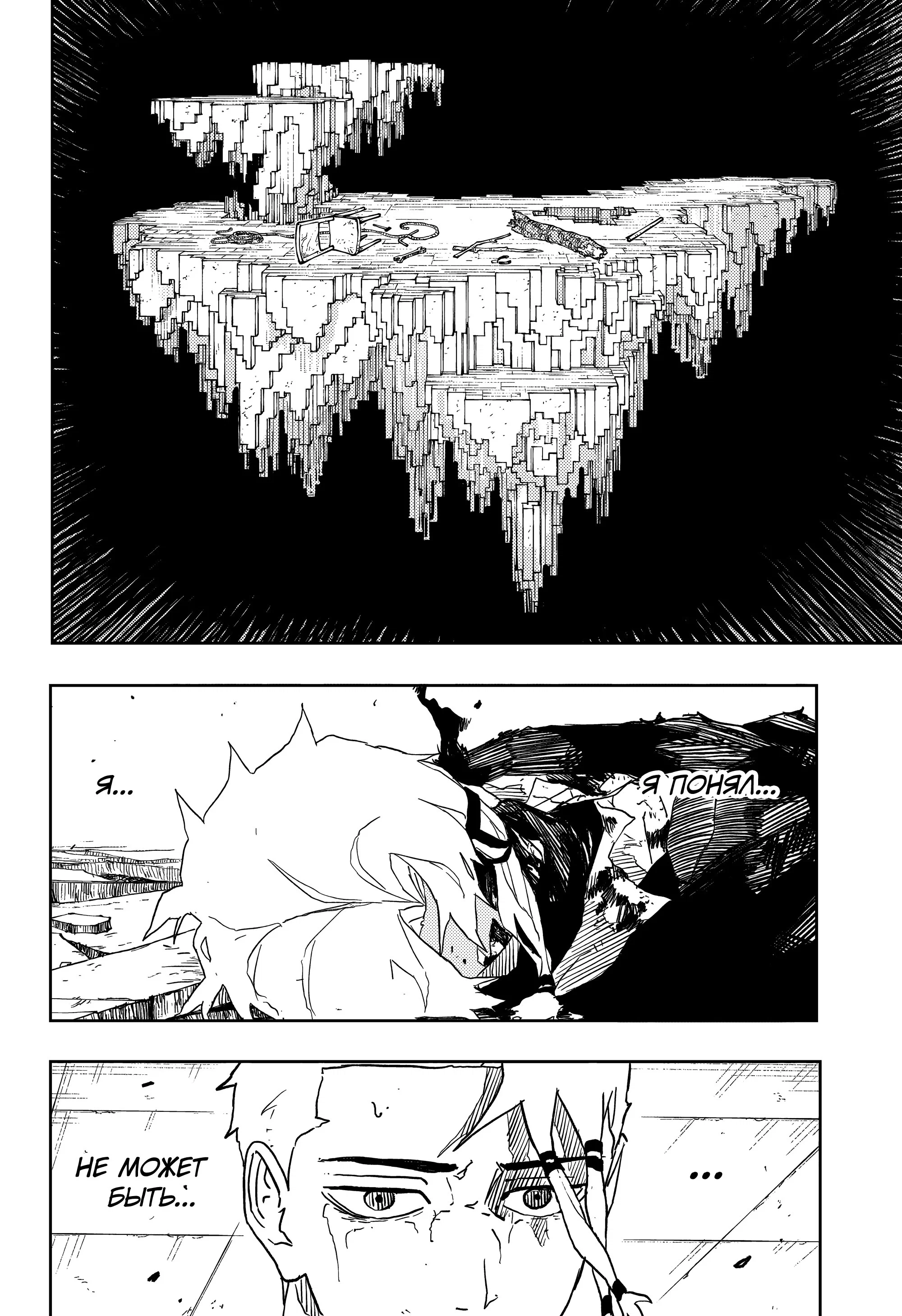 Read Кагурабати RU Manga Online